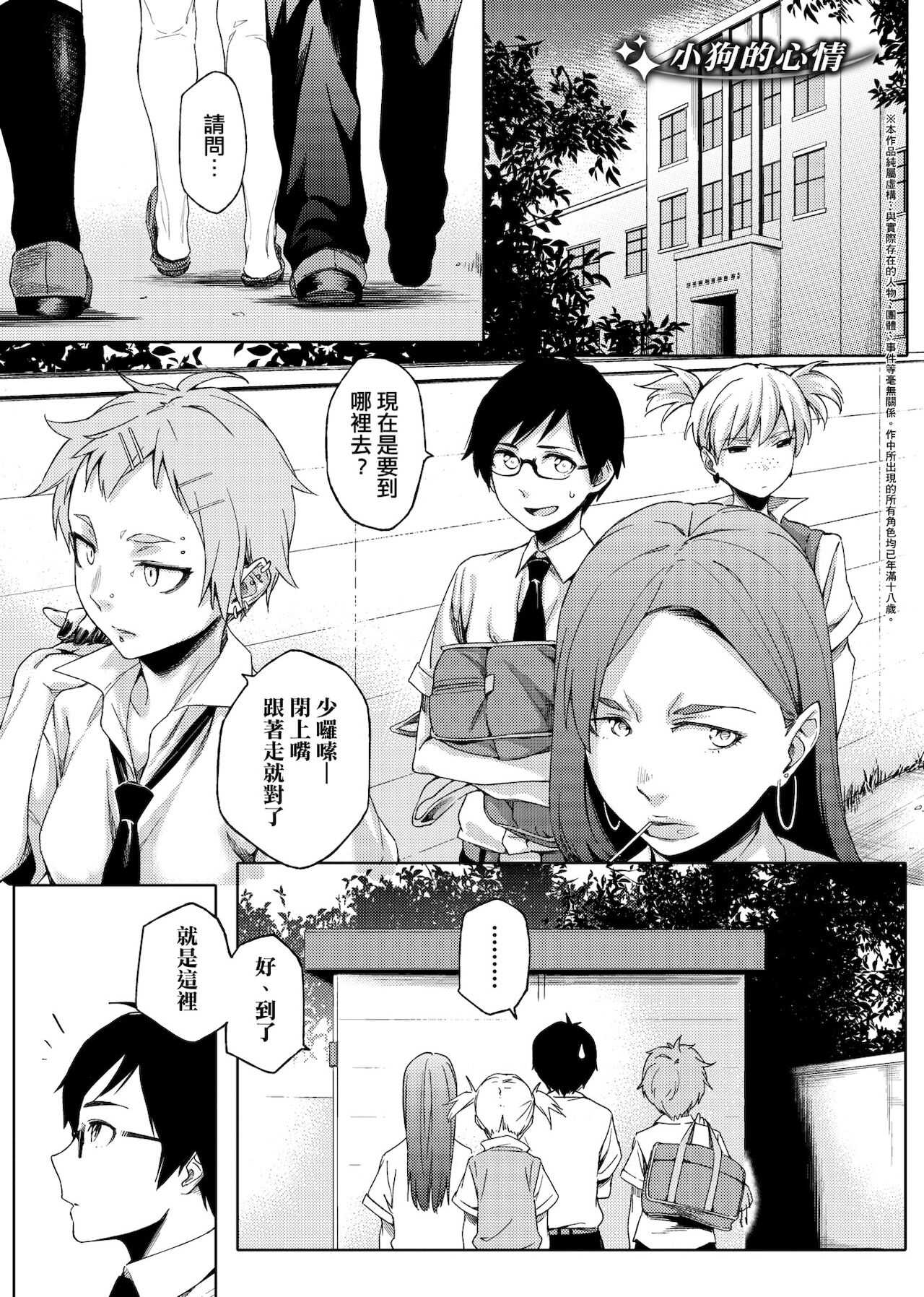 [Yurikawa] Natsu Koi Ota Girl - What Brings You to Japan? [Chinese] [Digital] 画像番号 178