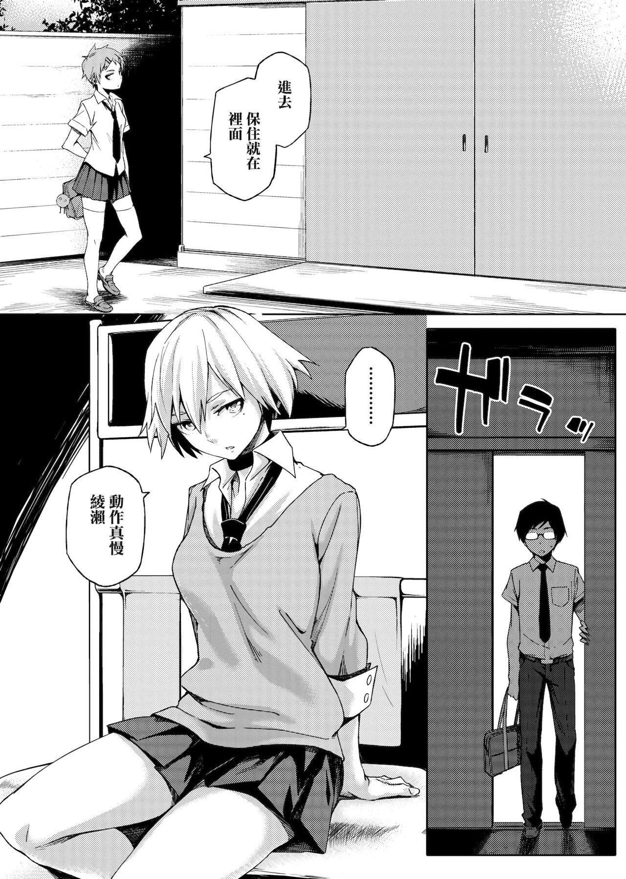 [Yurikawa] Natsu Koi Ota Girl - What Brings You to Japan? [Chinese] [Digital] 画像番号 179