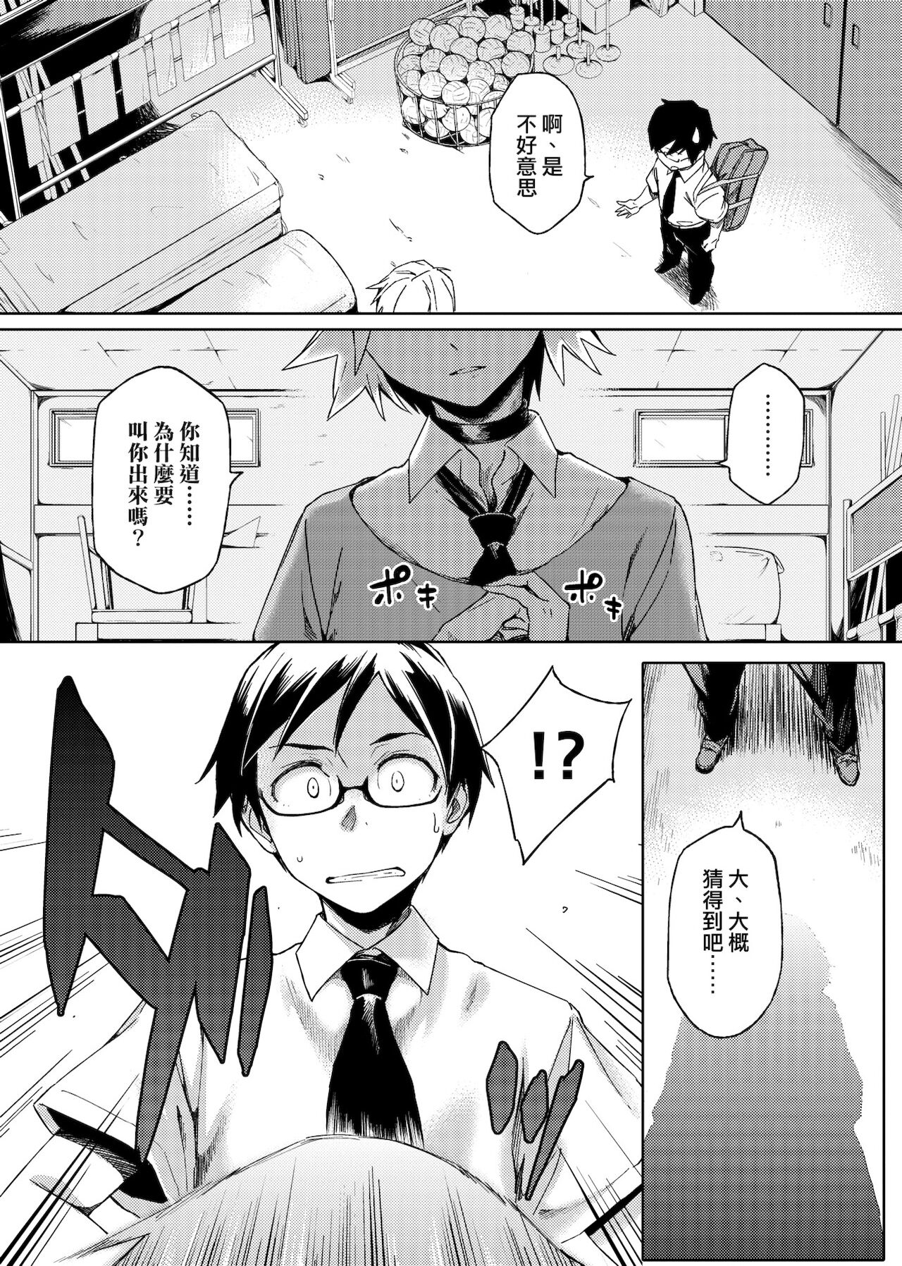 [Yurikawa] Natsu Koi Ota Girl - What Brings You to Japan? [Chinese] [Digital] 画像番号 180