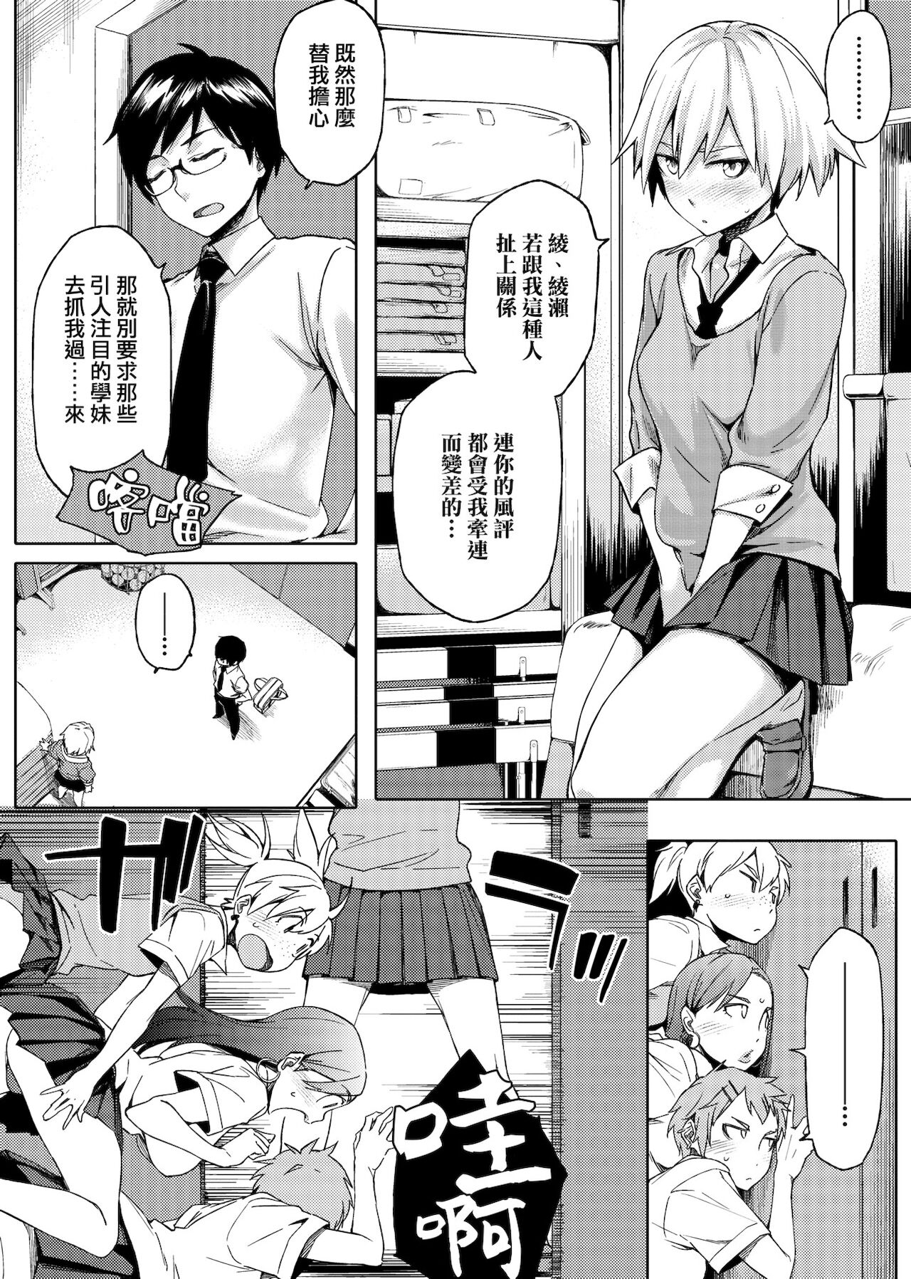 [Yurikawa] Natsu Koi Ota Girl - What Brings You to Japan? [Chinese] [Digital] 画像番号 182