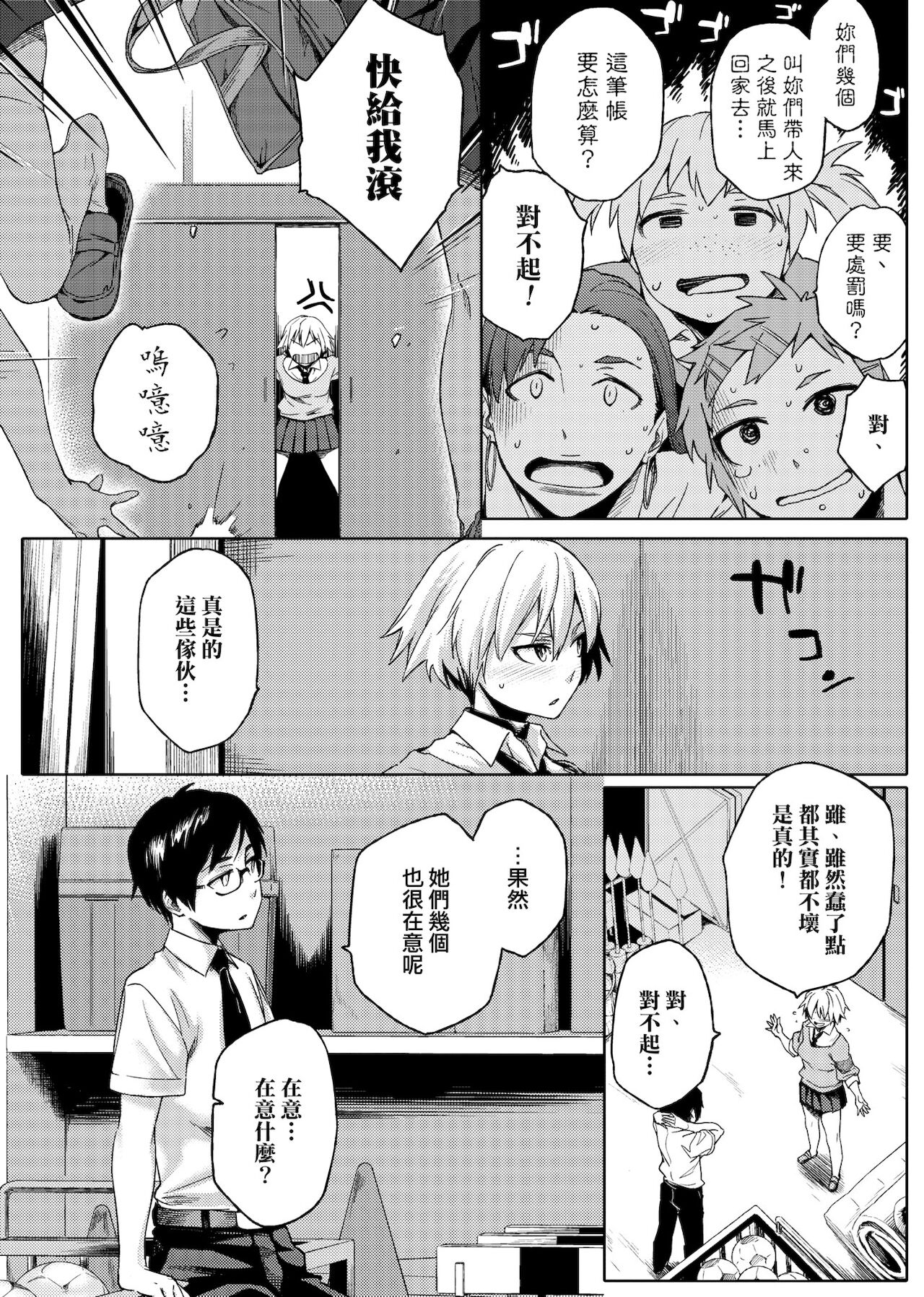 [Yurikawa] Natsu Koi Ota Girl - What Brings You to Japan? [Chinese] [Digital] 画像番号 183