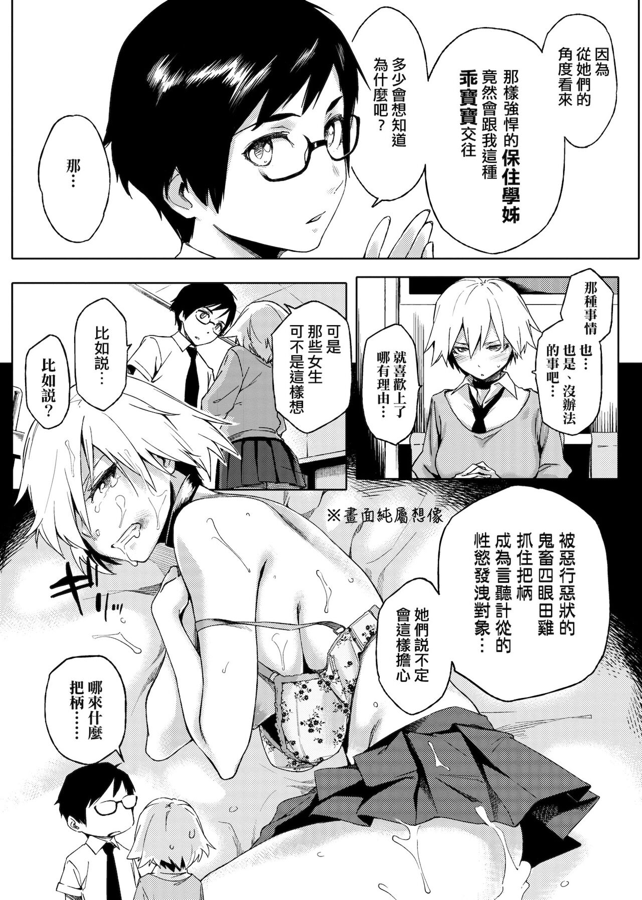 [Yurikawa] Natsu Koi Ota Girl - What Brings You to Japan? [Chinese] [Digital] 画像番号 184