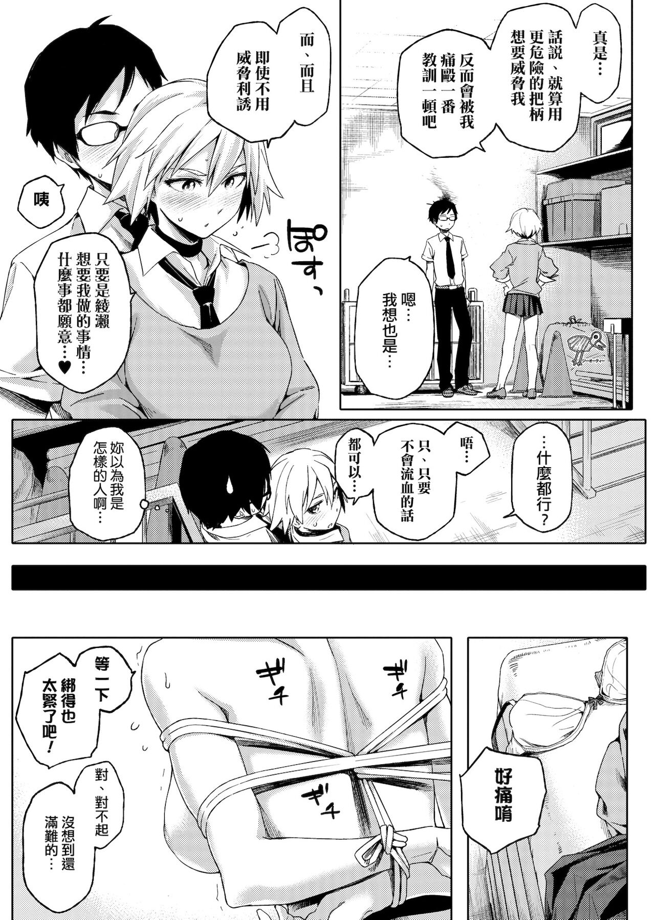 [Yurikawa] Natsu Koi Ota Girl - What Brings You to Japan? [Chinese] [Digital] 画像番号 186