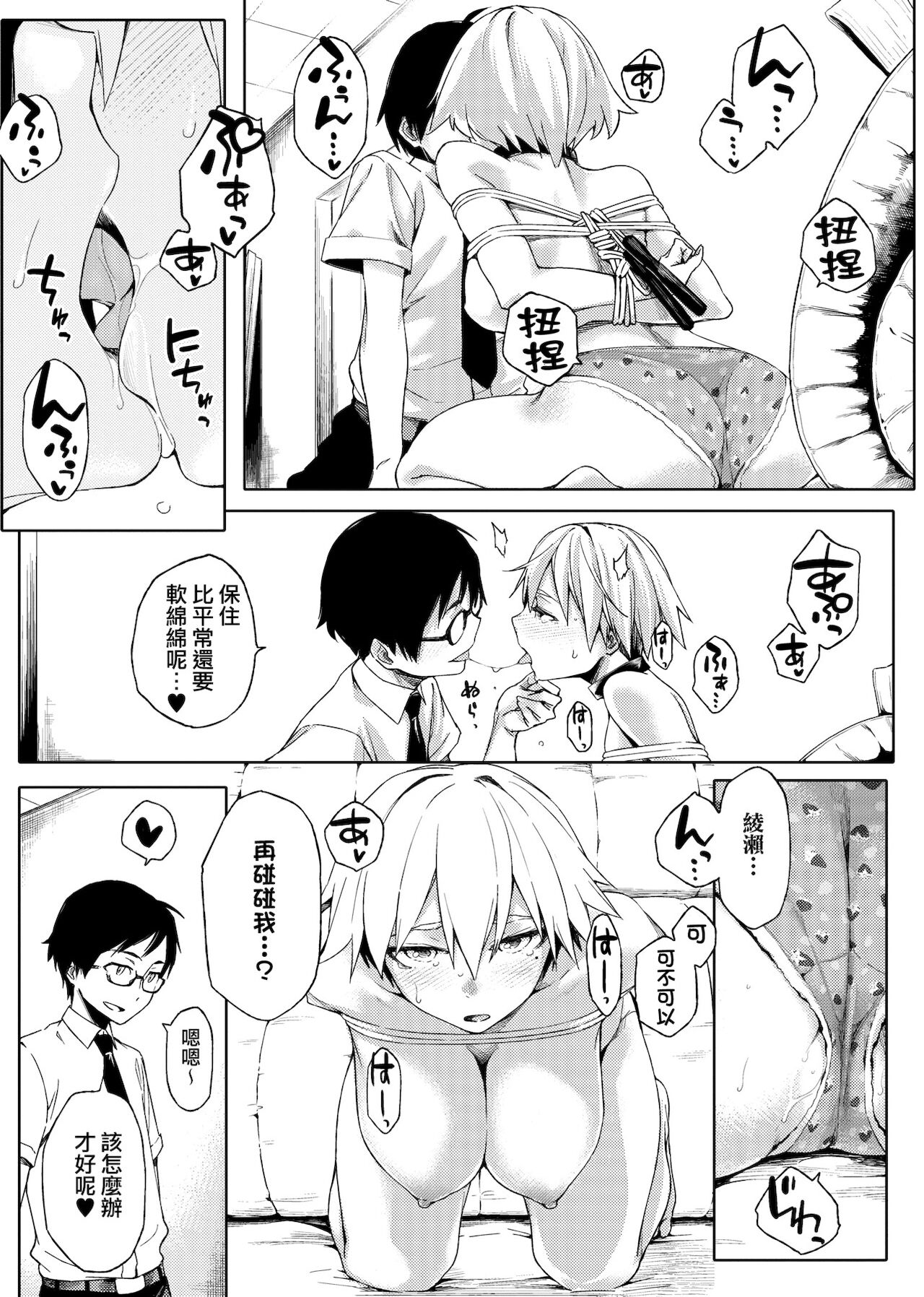 [Yurikawa] Natsu Koi Ota Girl - What Brings You to Japan? [Chinese] [Digital] 画像番号 188