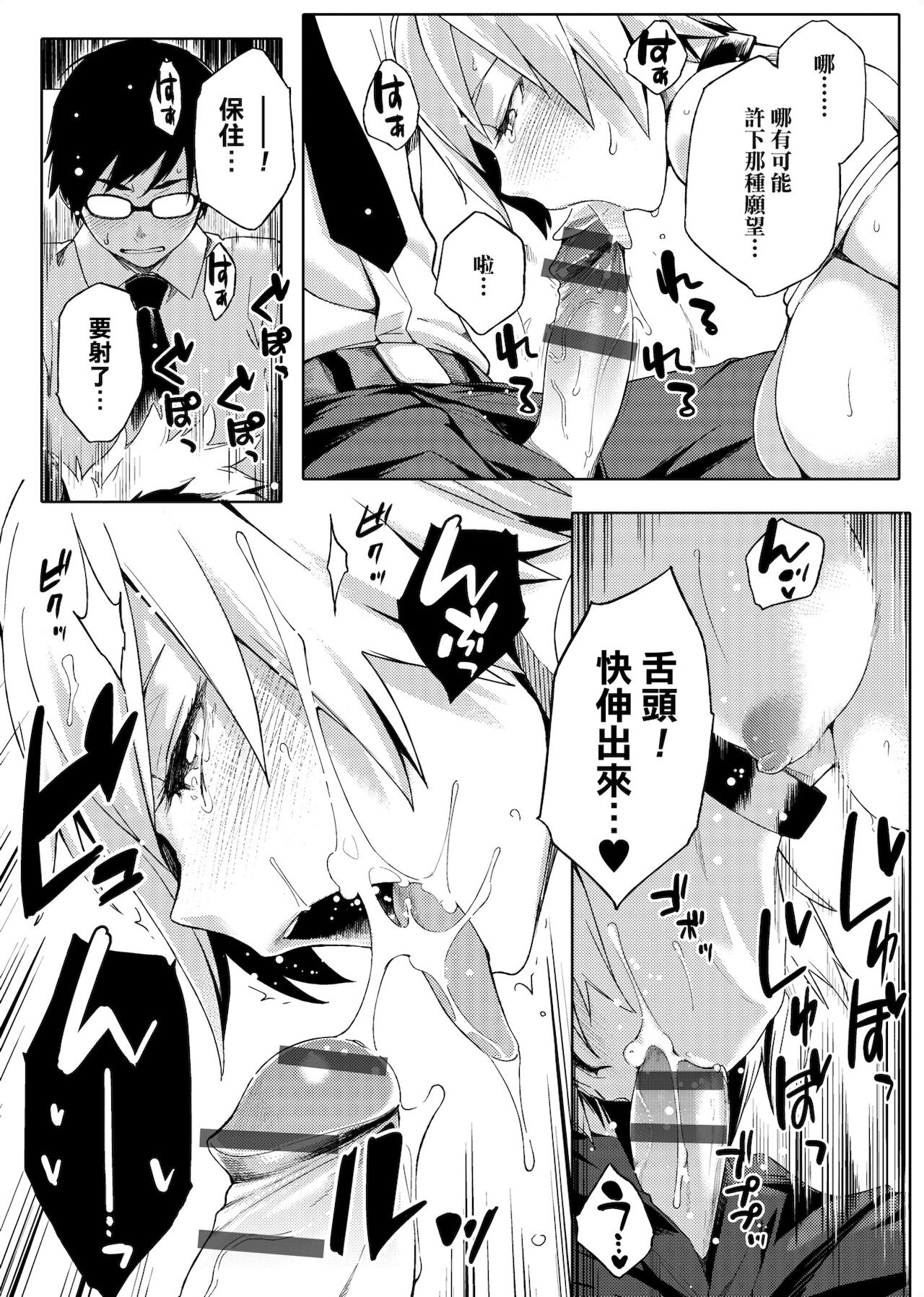 [Yurikawa] Natsu Koi Ota Girl - What Brings You to Japan? [Chinese] [Digital] 画像番号 192