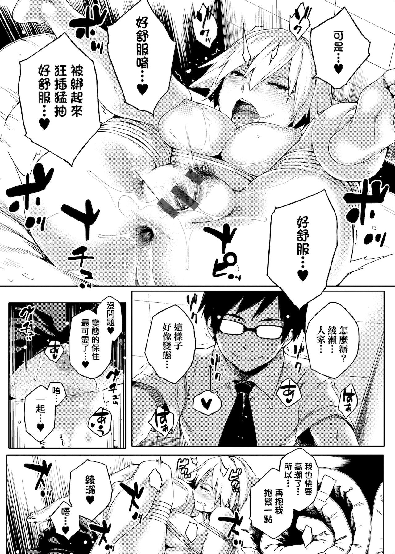 [Yurikawa] Natsu Koi Ota Girl - What Brings You to Japan? [Chinese] [Digital] 画像番号 198