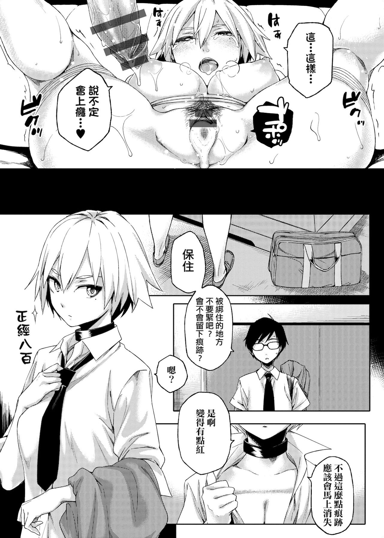 [Yurikawa] Natsu Koi Ota Girl - What Brings You to Japan? [Chinese] [Digital] 画像番号 200