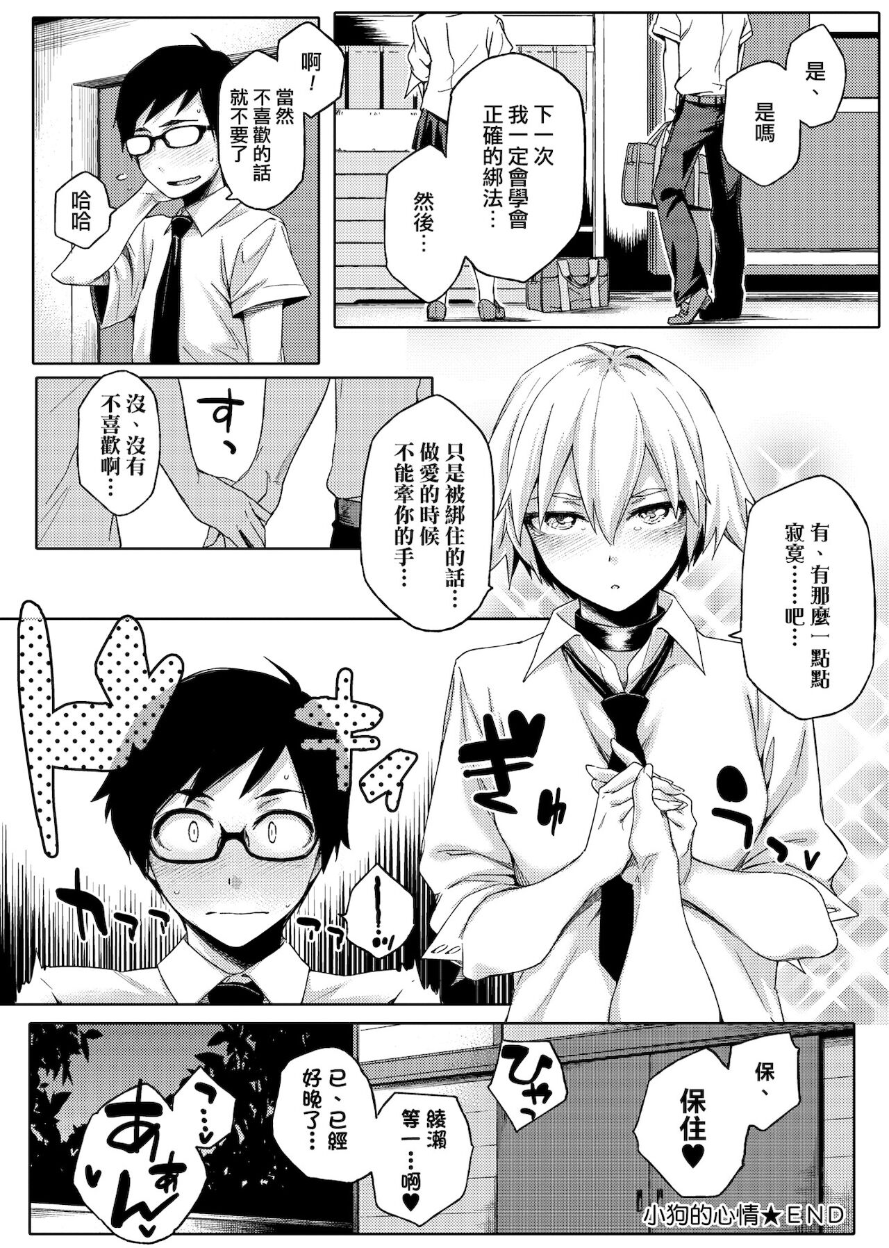 [Yurikawa] Natsu Koi Ota Girl - What Brings You to Japan? [Chinese] [Digital] 画像番号 201