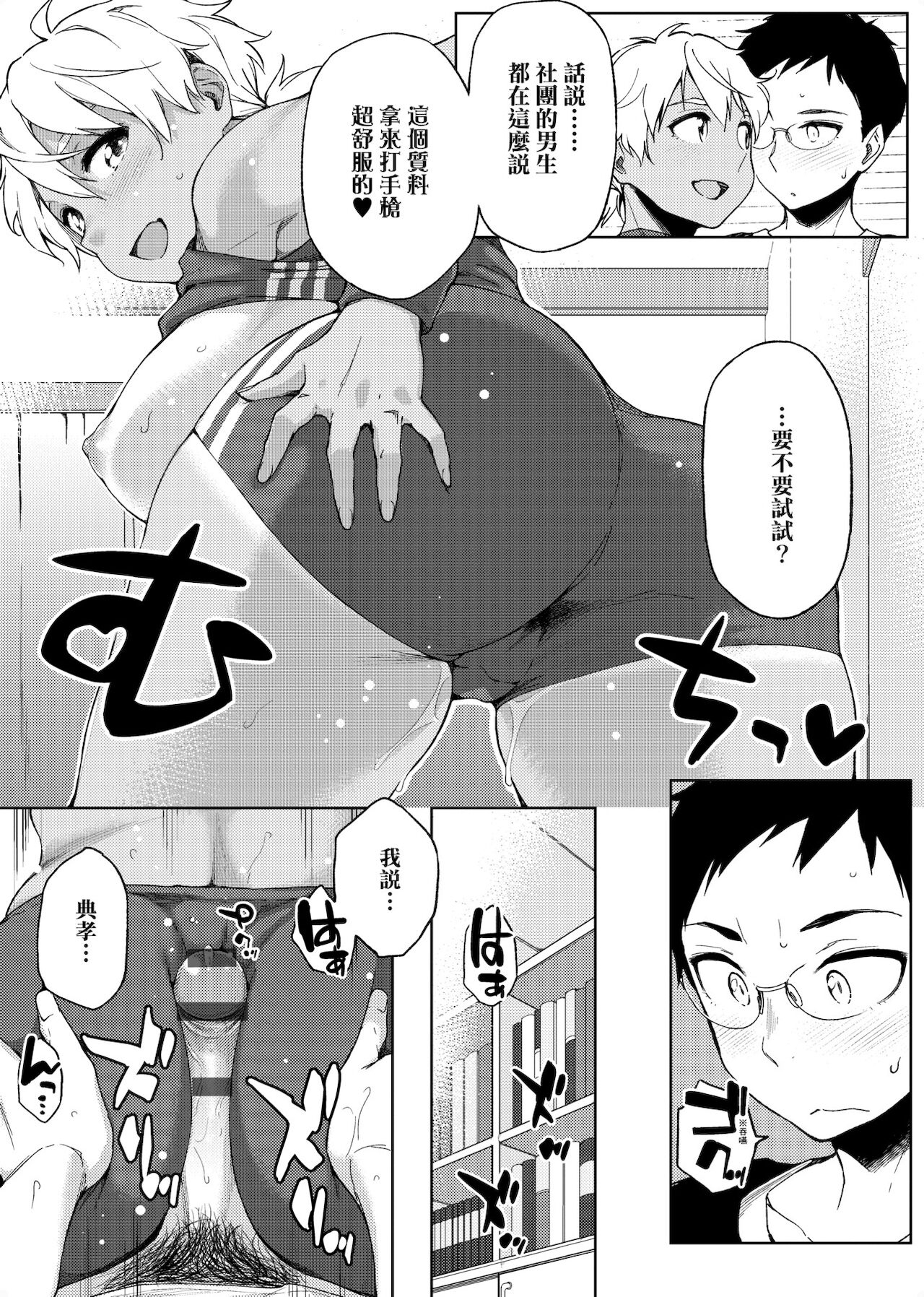 [Yurikawa] Natsu Koi Ota Girl - What Brings You to Japan? [Chinese] [Digital] 画像番号 208