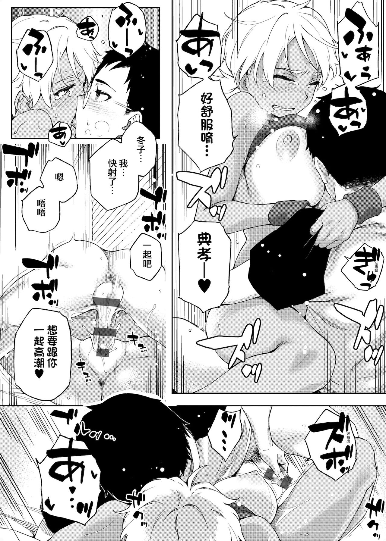 [Yurikawa] Natsu Koi Ota Girl - What Brings You to Japan? [Chinese] [Digital] 画像番号 211