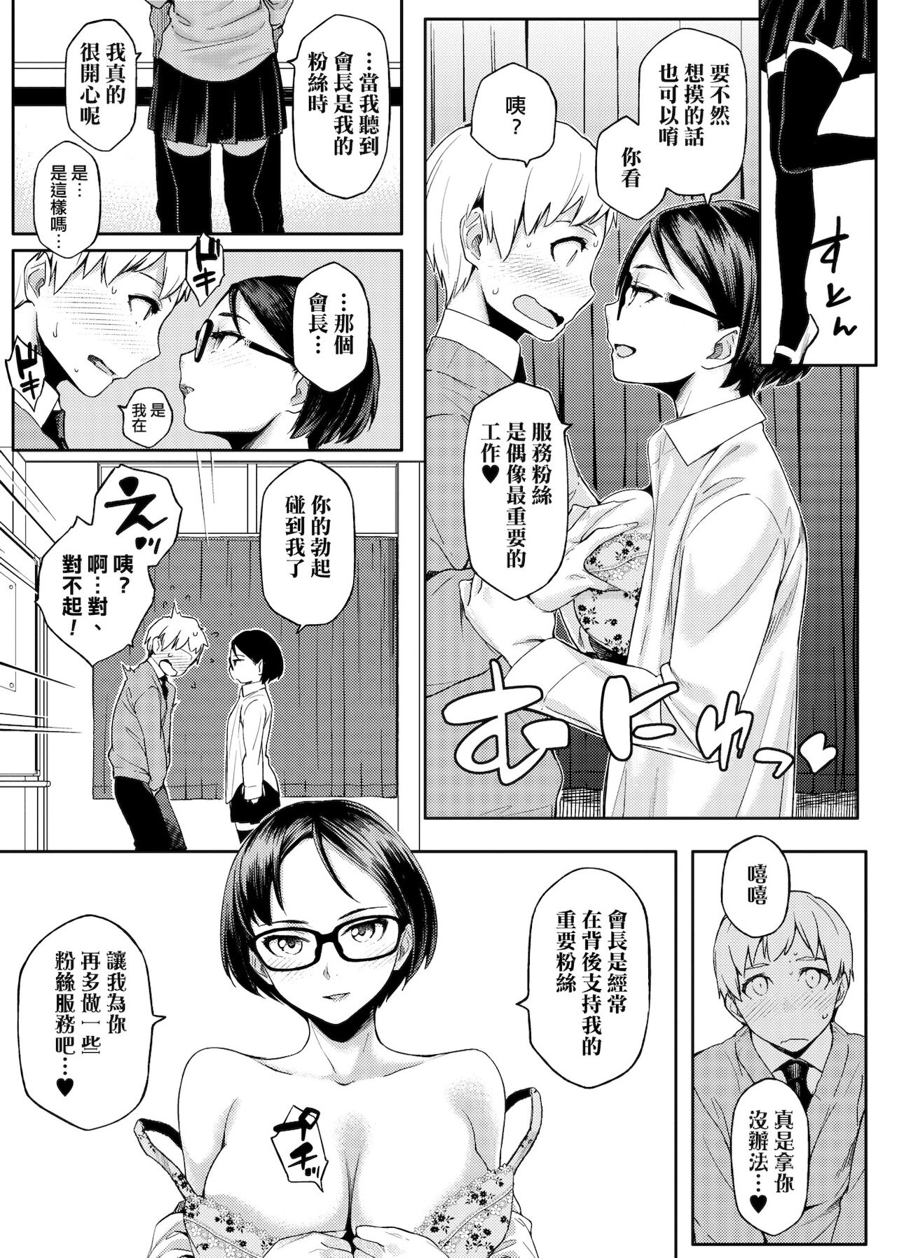 [Yurikawa] Natsu Koi Ota Girl - What Brings You to Japan? [Chinese] [Digital] 画像番号 220