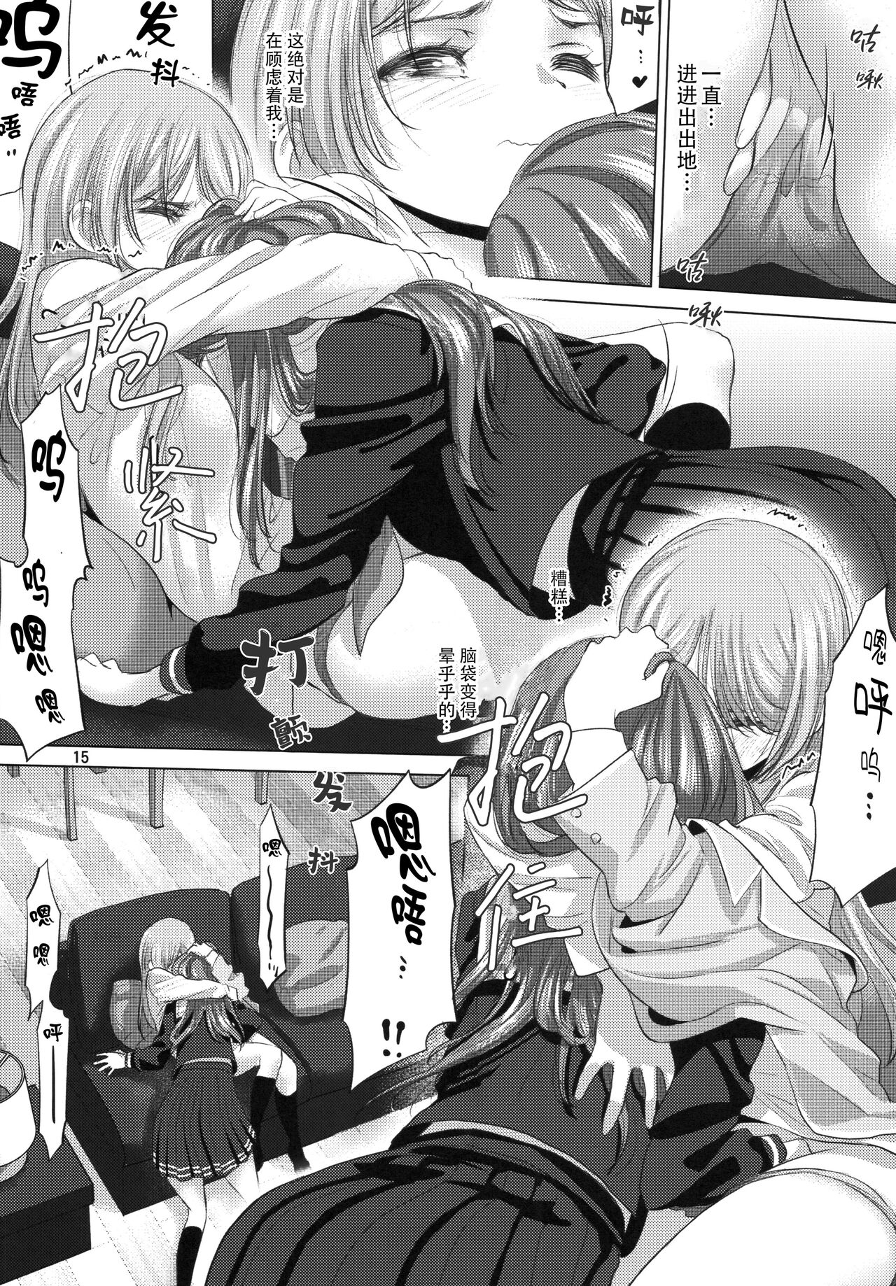 (C103) [VOLUTES (Kurogane Kenn)] Say MaMa (BanG Dream!) [Chinese] [猫岛汉化组] 이미지 번호 14