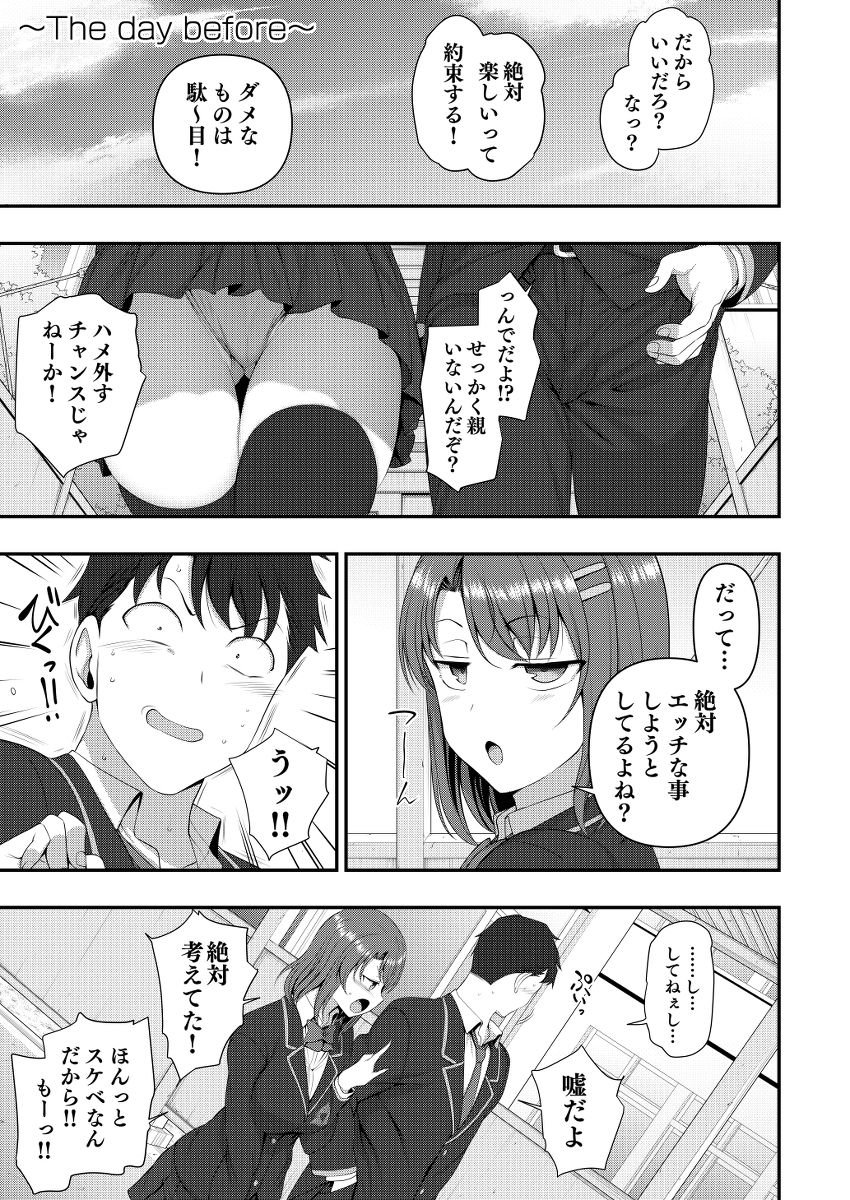 (C97) [50on! (Aiue Oka)] Saimin Seishidou Soushuuhen 1 [Sample] 이미지 번호 3