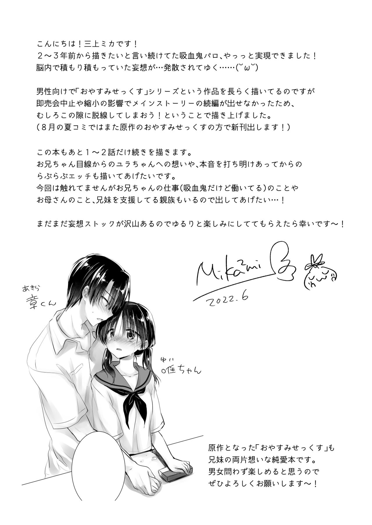 [AquaDrop (Mikami Mika)] Chi wa Mitsu yori mo Amaku  - blood is sweeter than nectar | 血比蜜更甜 [Chinese] [橄榄汉化组] [Digital] 60eme image