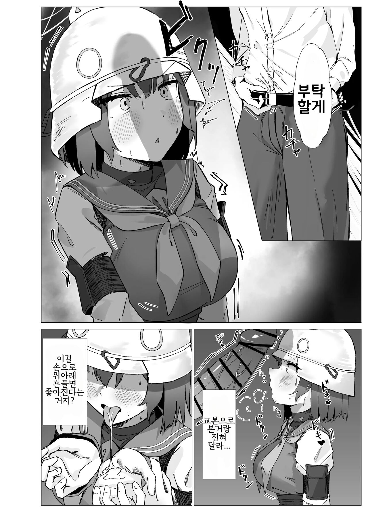 [NoviceBird (Novice Tori)] Yokkyuu Fuman Riyuu wa Sensei ni (Blue Archive) [Korean] [Digital] 5eme image