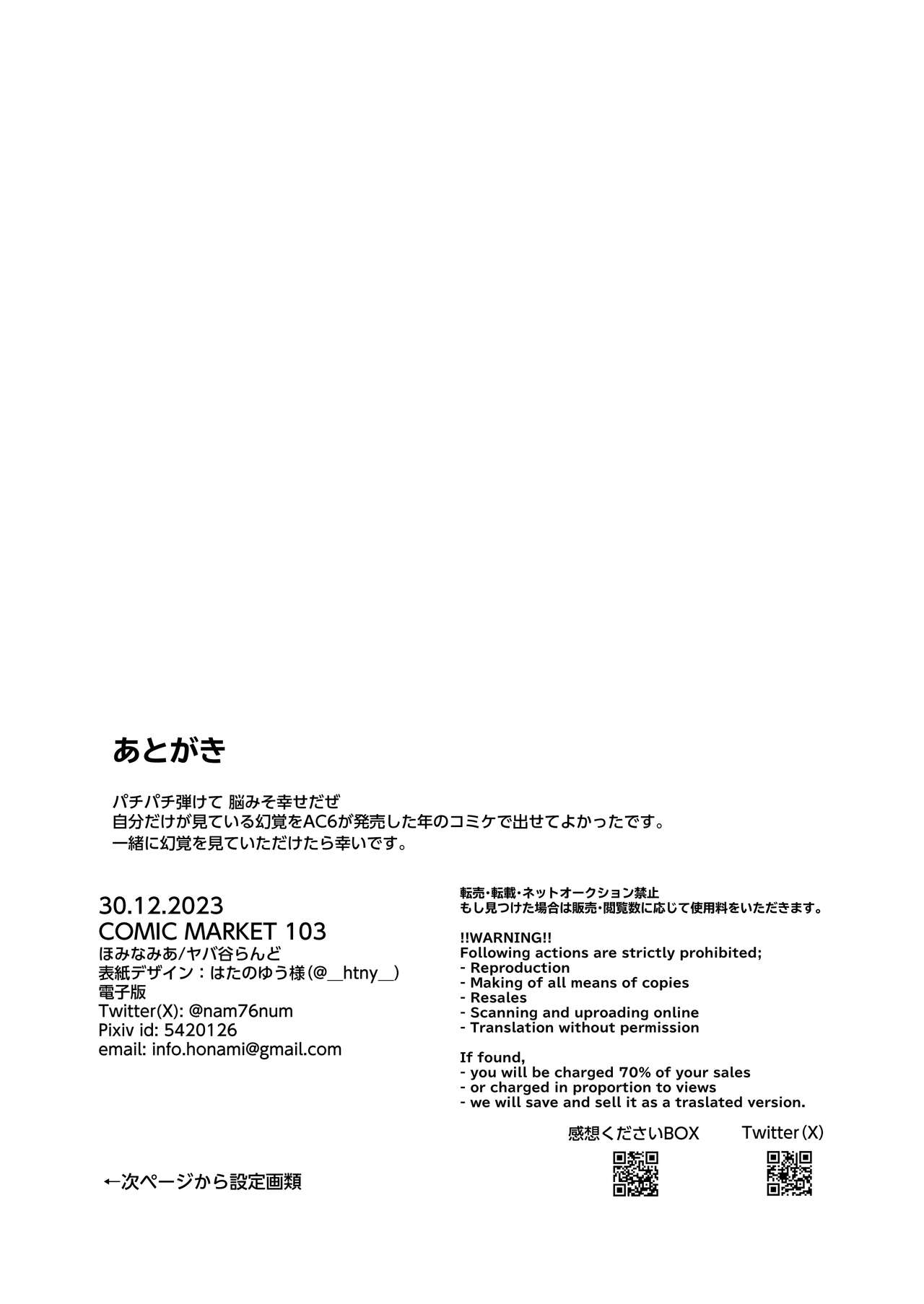 [Yabatani Land (Homina Mia)] Coral no Megumi de Nyotaika Shita Senyuu to xxx Suru Hon (ARMORED CORE VI) [Chinese] [阿巧个人汉化] [Digital] Bildnummer 18