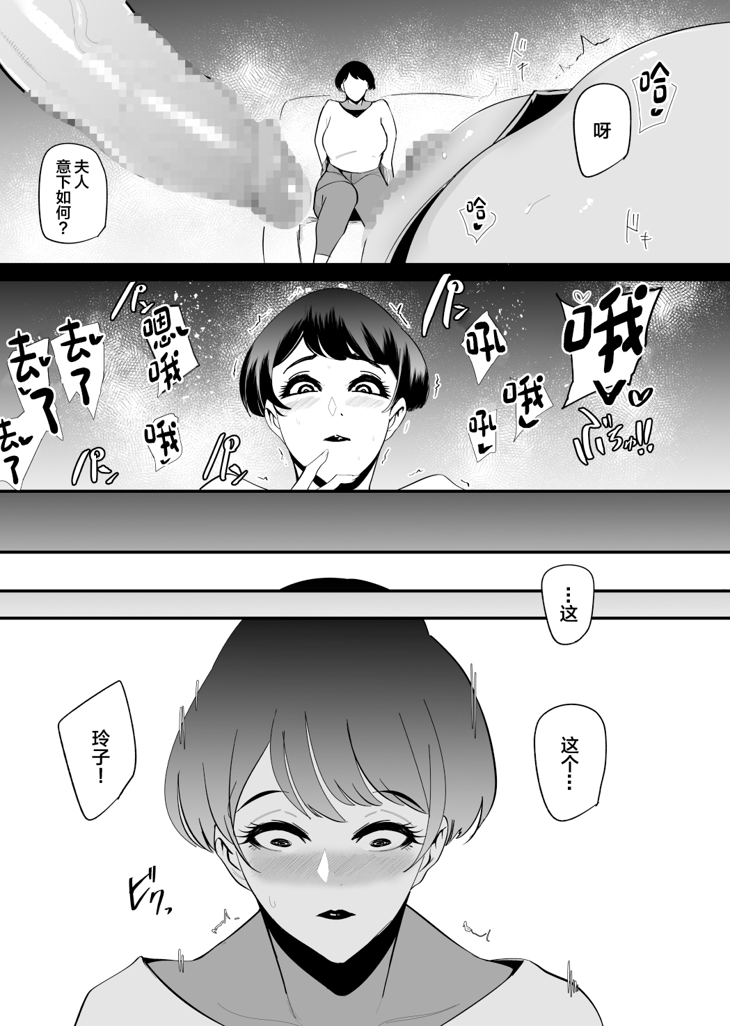 [SOUND MILK (Otochichi)] Fella Mask Fujin -Takahashi Reiko Fujin no Baai- [Chinese] [Digital] 8eme image