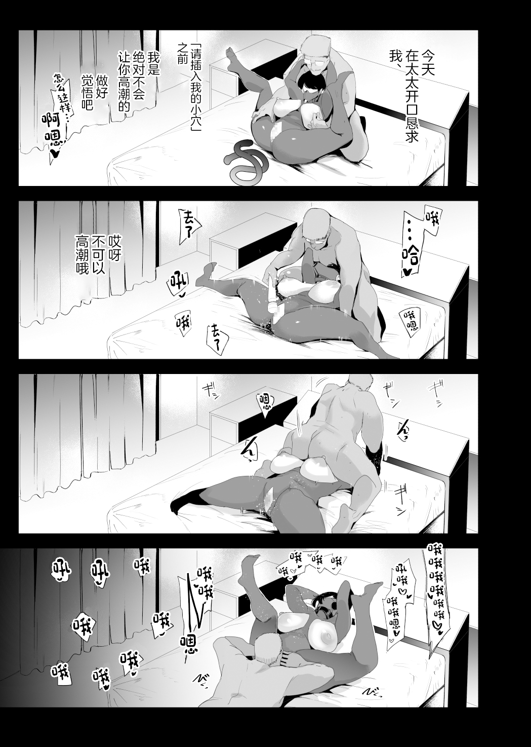 [SOUND MILK (Otochichi)] Fella Mask Fujin -Takahashi Reiko Fujin no Baai- [Chinese] [Digital] 28eme image