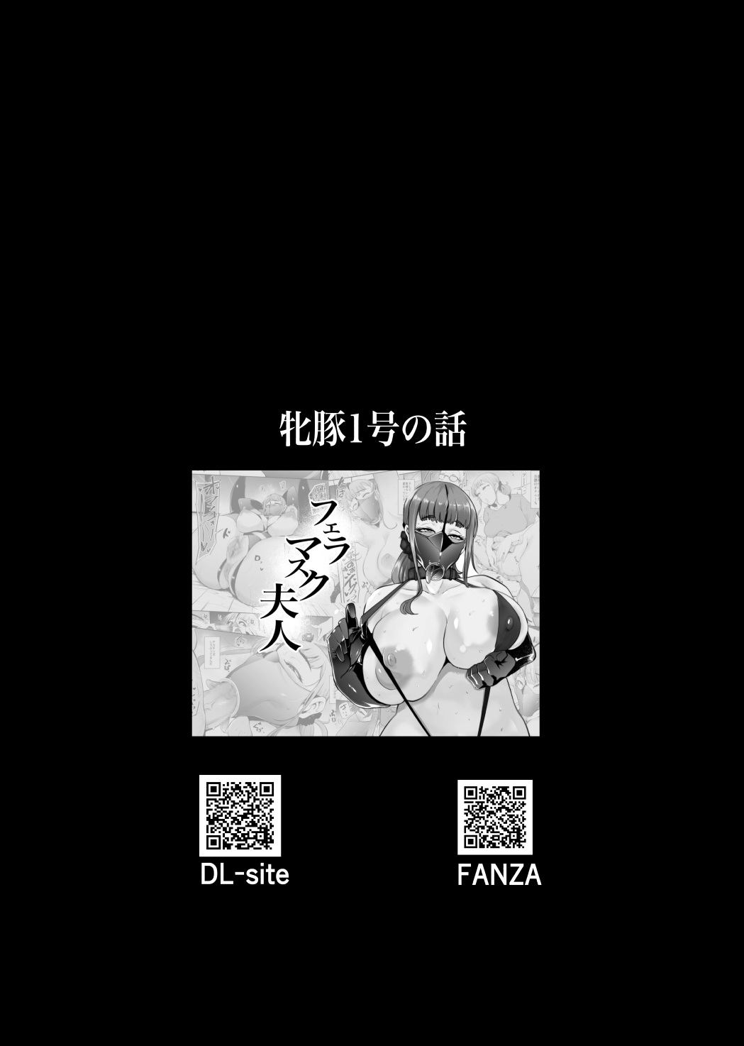 [SOUND MILK (Otochichi)] Fella Mask Fujin -Takahashi Reiko Fujin no Baai- [Chinese] [Digital] 40eme image