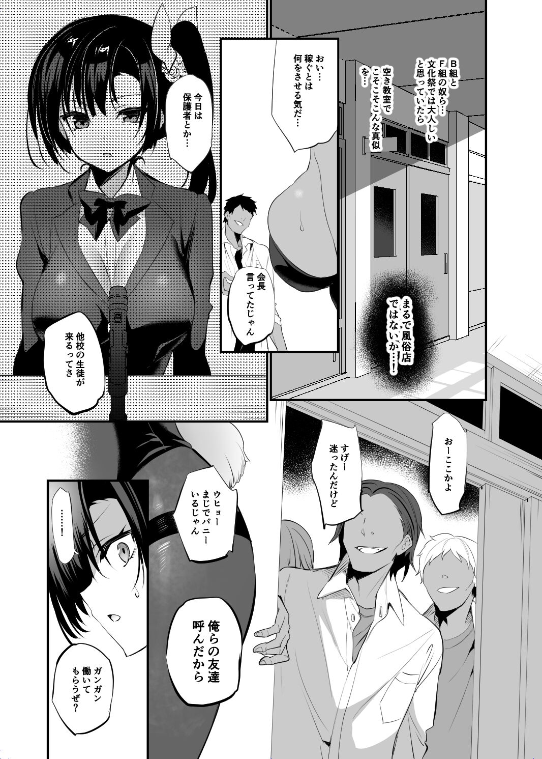 [OTOMEKIBUN (Sansyoku Amido.)] Gakkou de Seishun! 19 [Digital] 画像番号 5