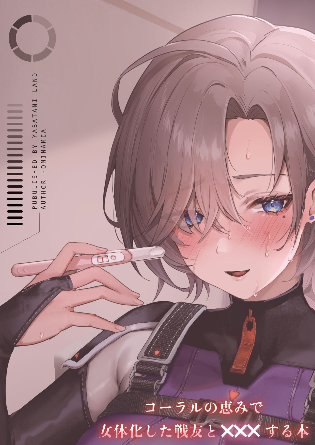 [Yabatani Land (Homina Mia)] Coral no Megumi de Jotaika Shita Sen'yuu to ××× Suru Hon (ARMORED CORE VI)[Chinese][阿巧个人汉化] Bildnummer 23