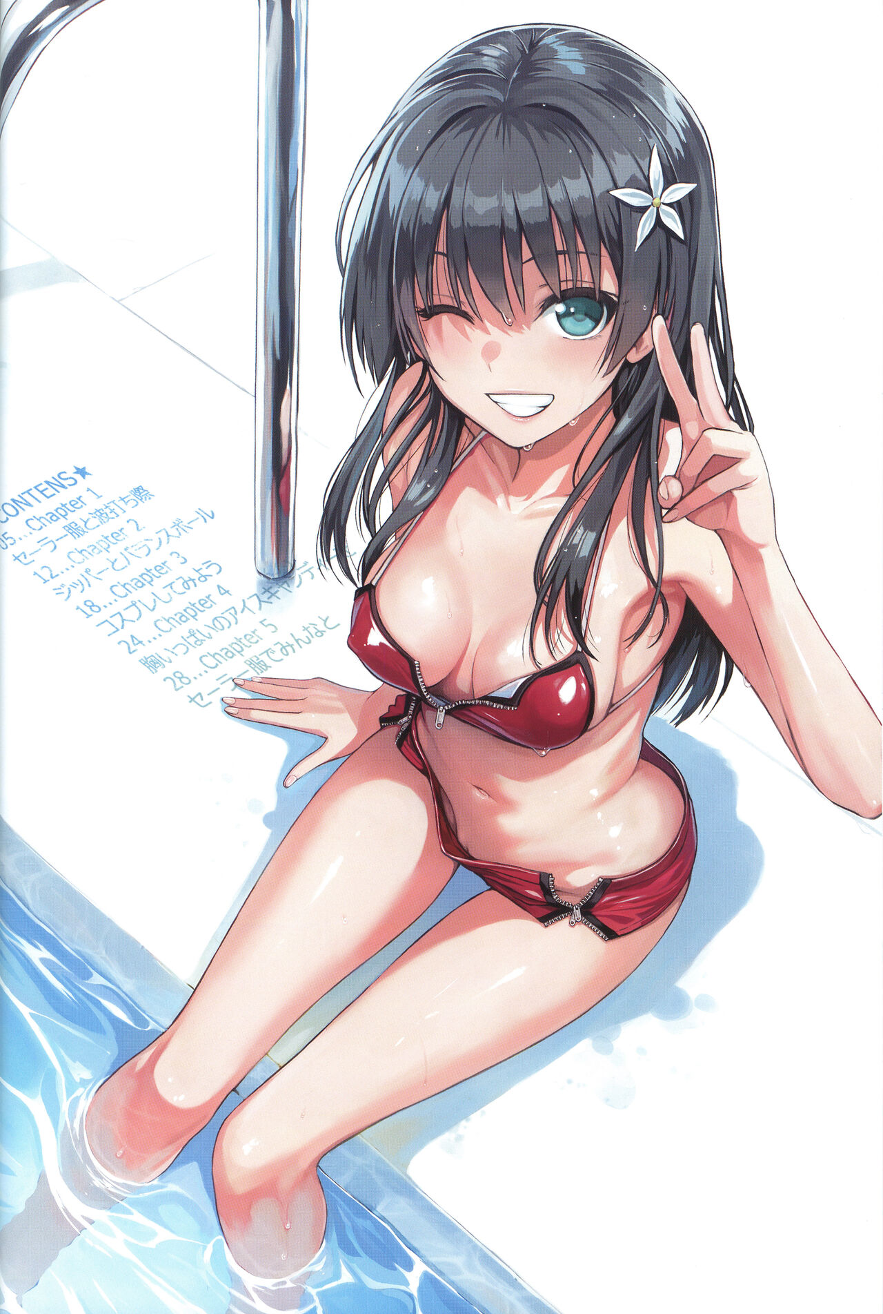 (C103) [40010 1-GO (Shimanto Shisakugata)] Saten-san, Image Video o Toru Winter (Toaru Kagaku no Railgun) numero di immagine  3