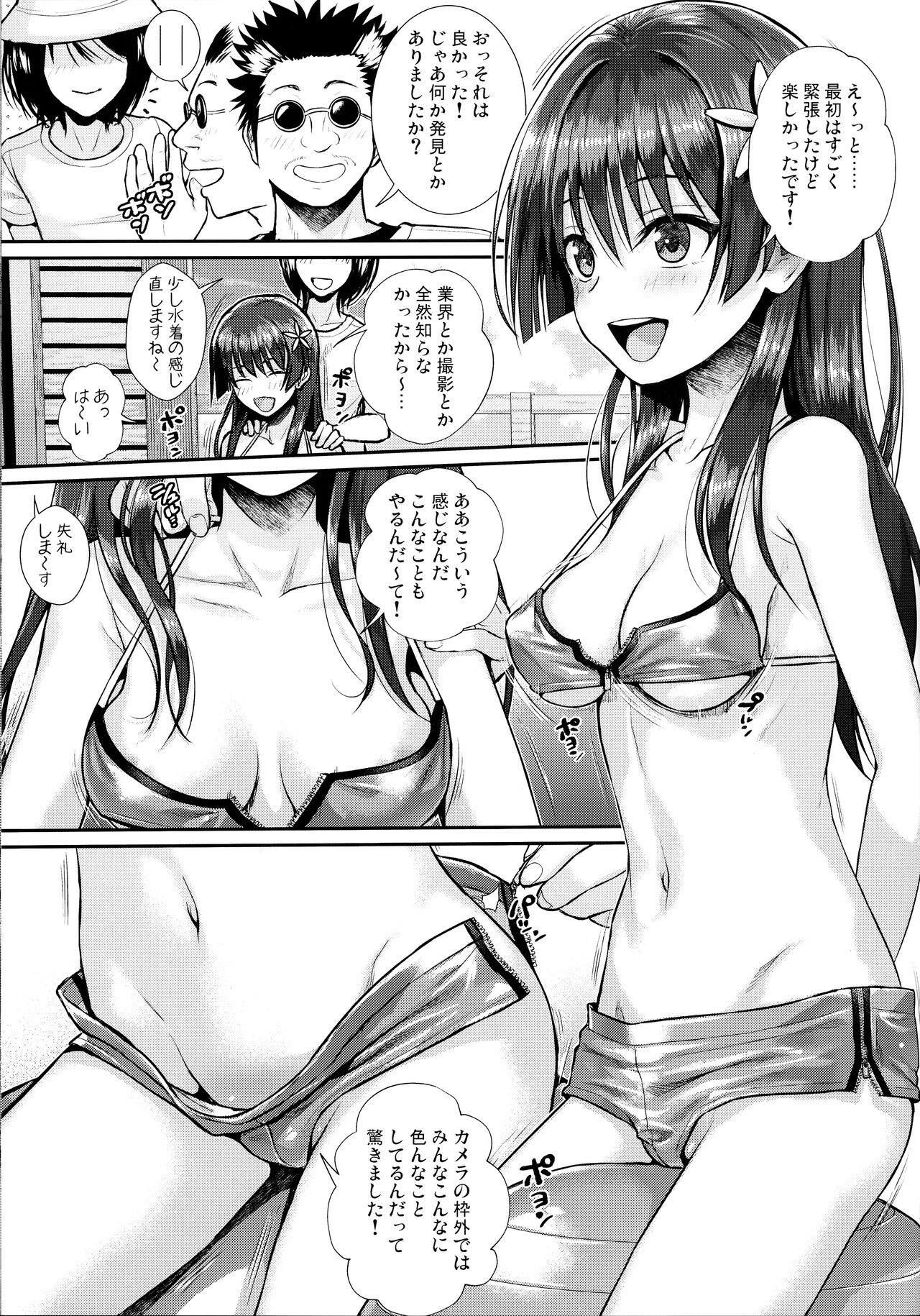 (C103) [40010 1-GO (Shimanto Shisakugata)] Saten-san, Image Video o Toru Winter (Toaru Kagaku no Railgun) numero di immagine  12