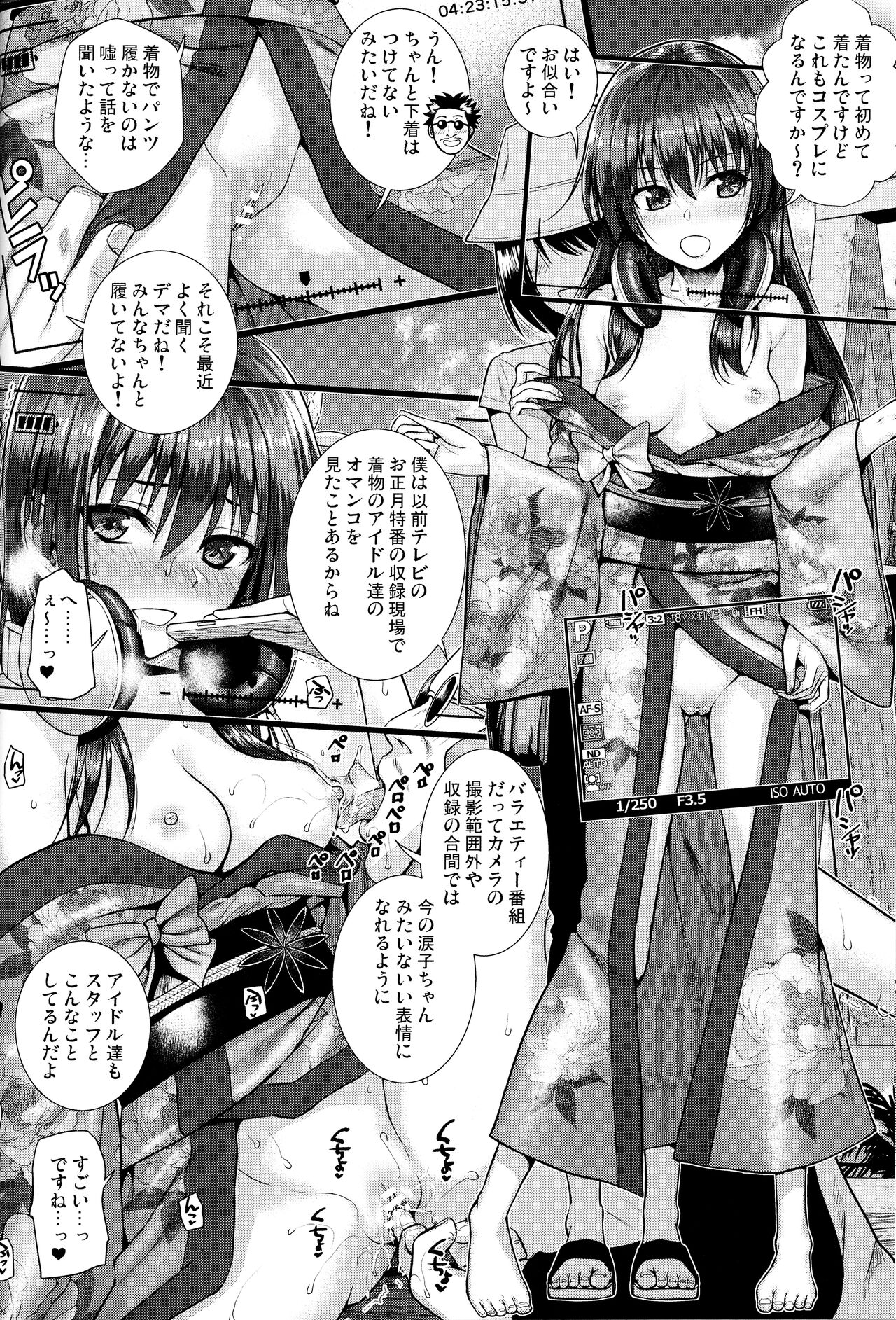 (C103) [40010 1-GO (Shimanto Shisakugata)] Saten-san, Image Video o Toru Winter (Toaru Kagaku no Railgun) numero di immagine  21