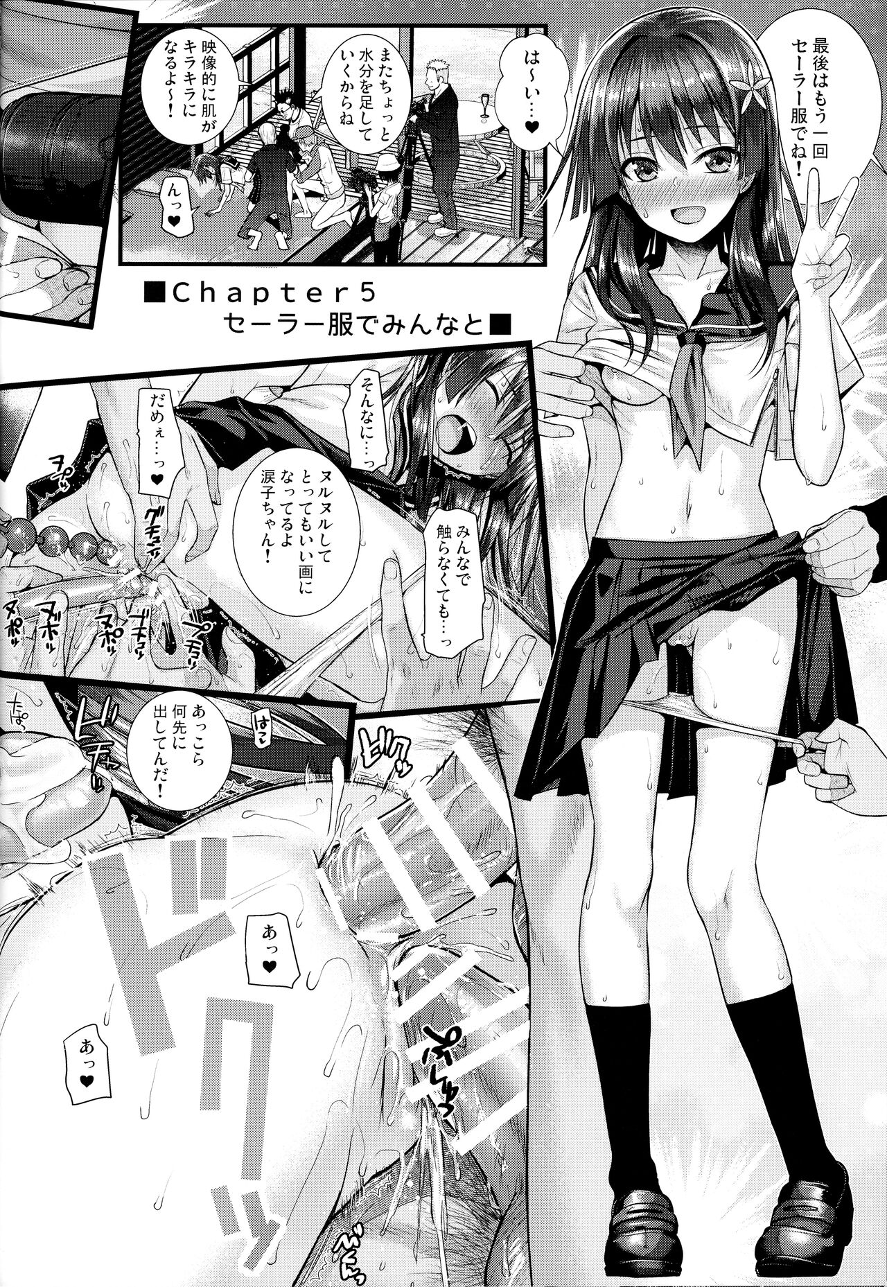 (C103) [40010 1-GO (Shimanto Shisakugata)] Saten-san, Image Video o Toru Winter (Toaru Kagaku no Railgun) numero di immagine  27