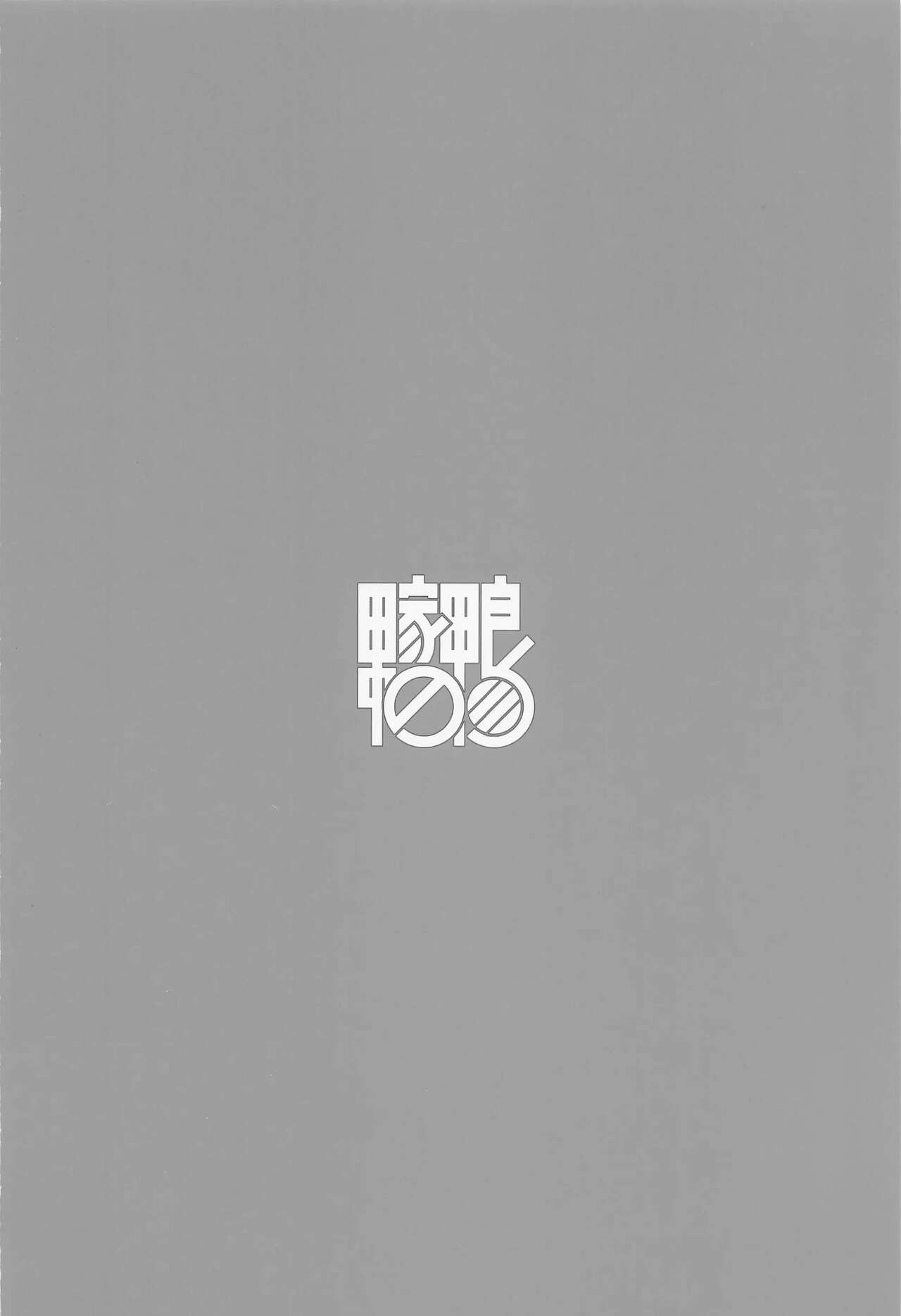 (C103) [Tanaka-ke no Kamo (Tanaka Ahiru)] Otoshiana kara no Dasshutsu | Escape Del Pozo. ¡la Última Aventura! (Sousou no Frieren) [Spanish] [JosephDLico] 이미지 번호 29