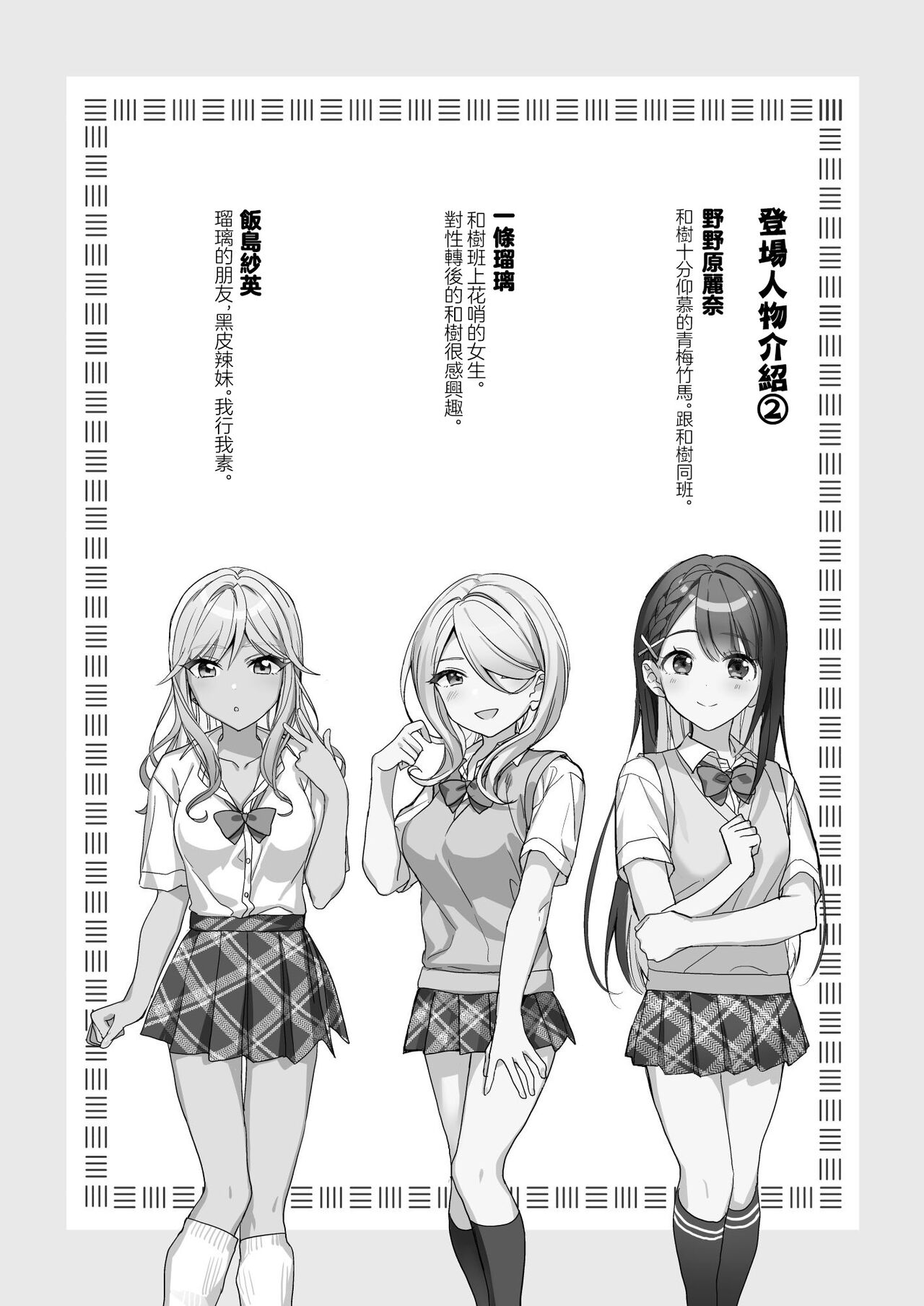 [Sokuochi Shoujo (Kagamino Mochiko)] TS Kyoudai [Chinese] [瑞树汉化组] [Digital] 图片编号 4