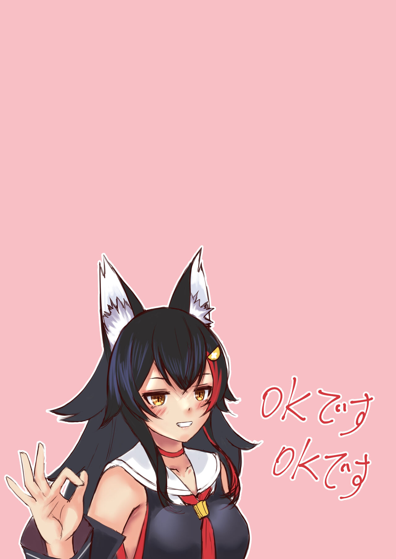 [Fumasaki] Ookami Kanojo (Ookami Mio) [Digital] image number 11