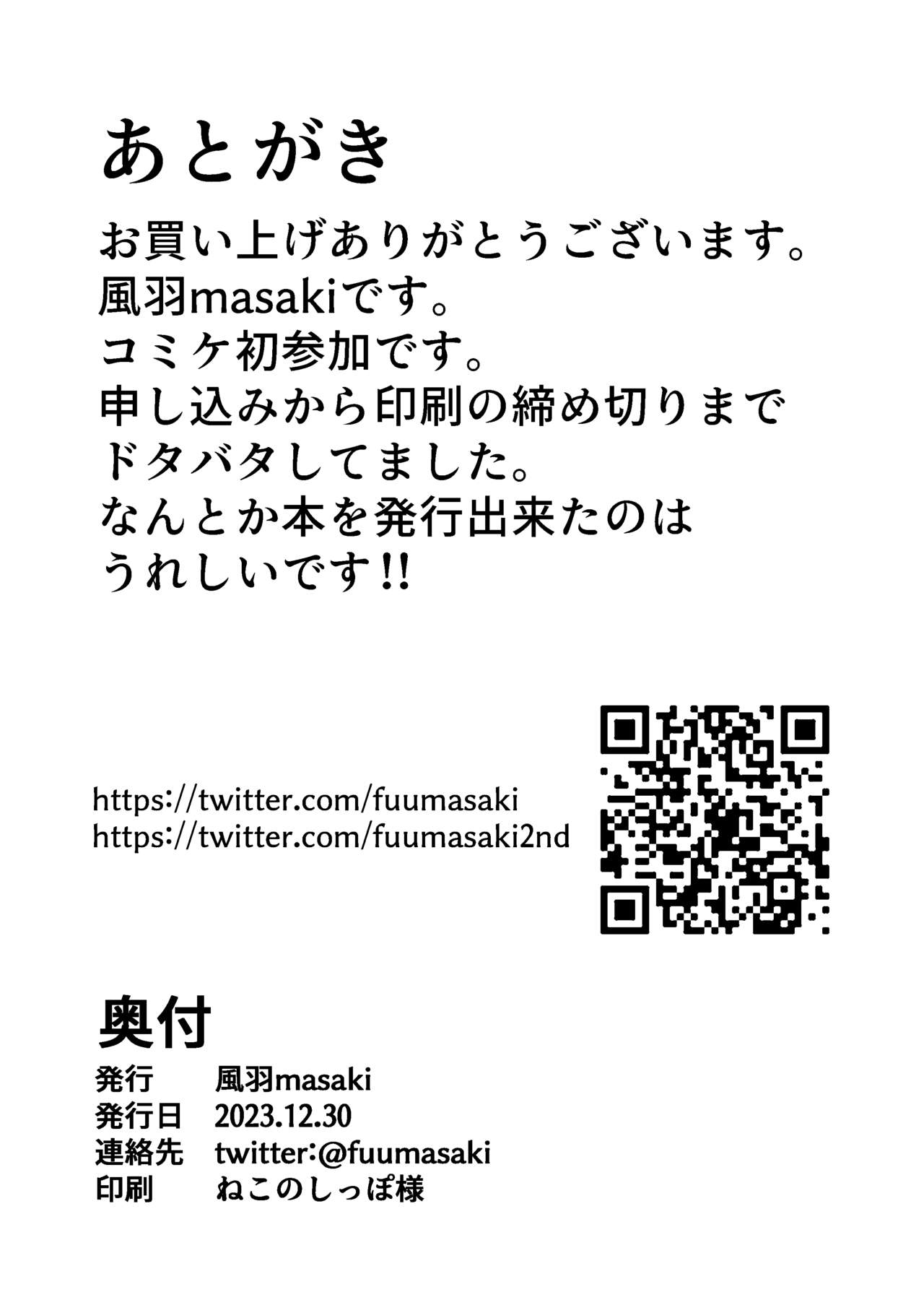 [Fumasaki] Ookami Kanojo (Ookami Mio) [Digital] image number 22