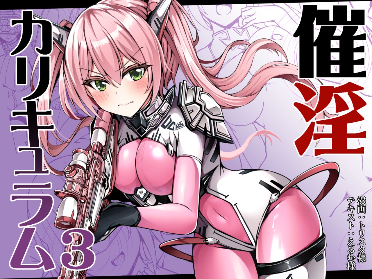 [Dodameya-san (Trista)] Saiin Curriculum 3: Zettai Shikkaku x Henshin Heroine Saimin Sennou Shiken no Wana Bildnummer 1
