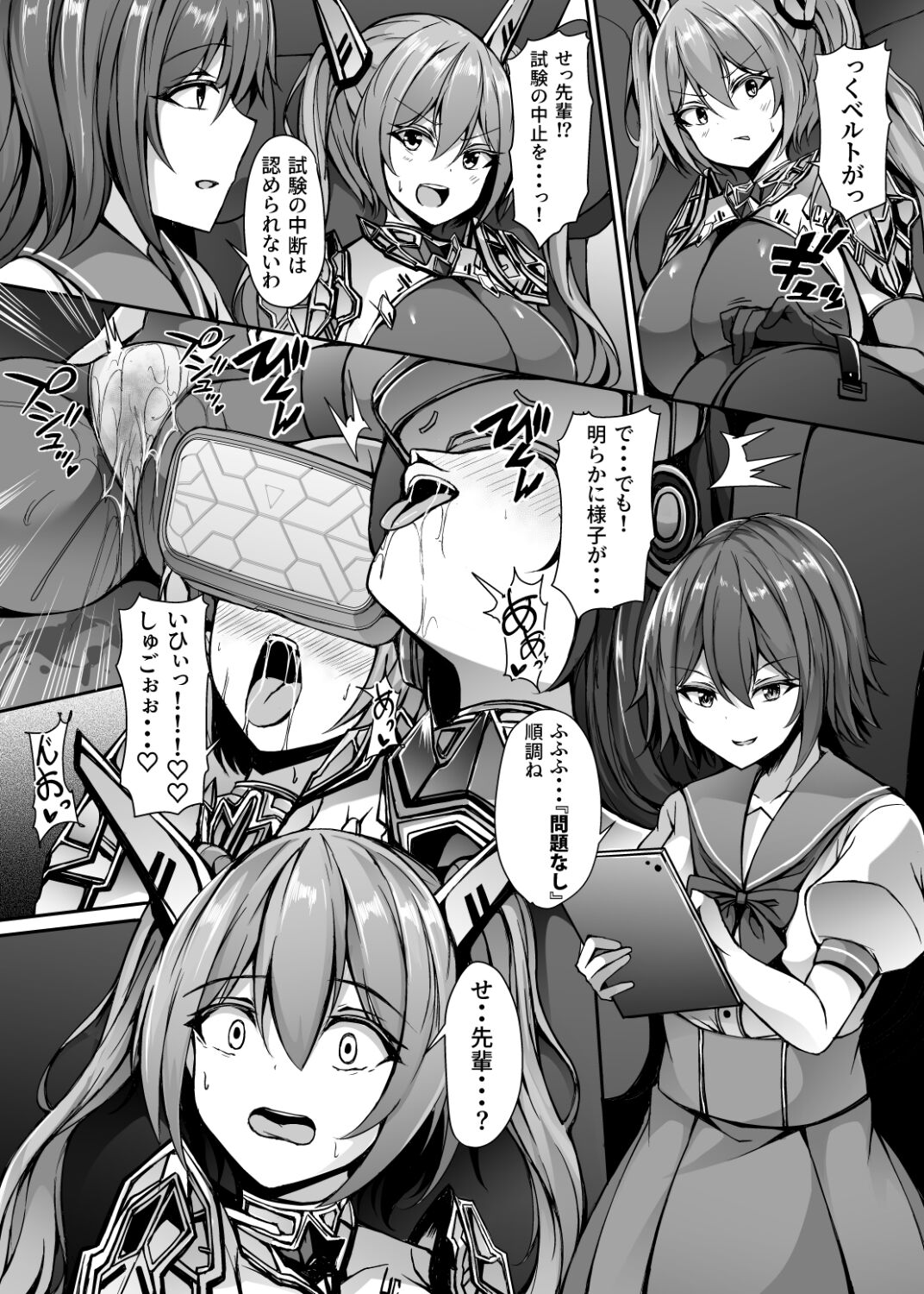 [Dodameya-san (Trista)] Saiin Curriculum 3: Zettai Shikkaku x Henshin Heroine Saimin Sennou Shiken no Wana Bildnummer 7