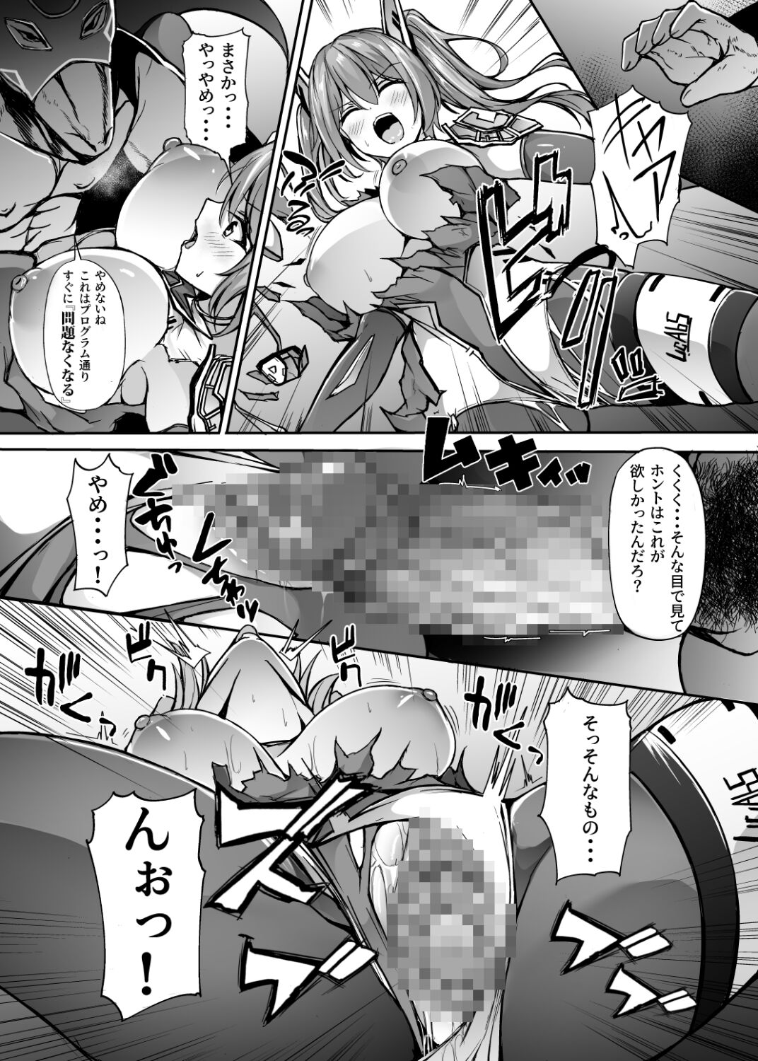 [Dodameya-san (Trista)] Saiin Curriculum 3: Zettai Shikkaku x Henshin Heroine Saimin Sennou Shiken no Wana Bildnummer 15