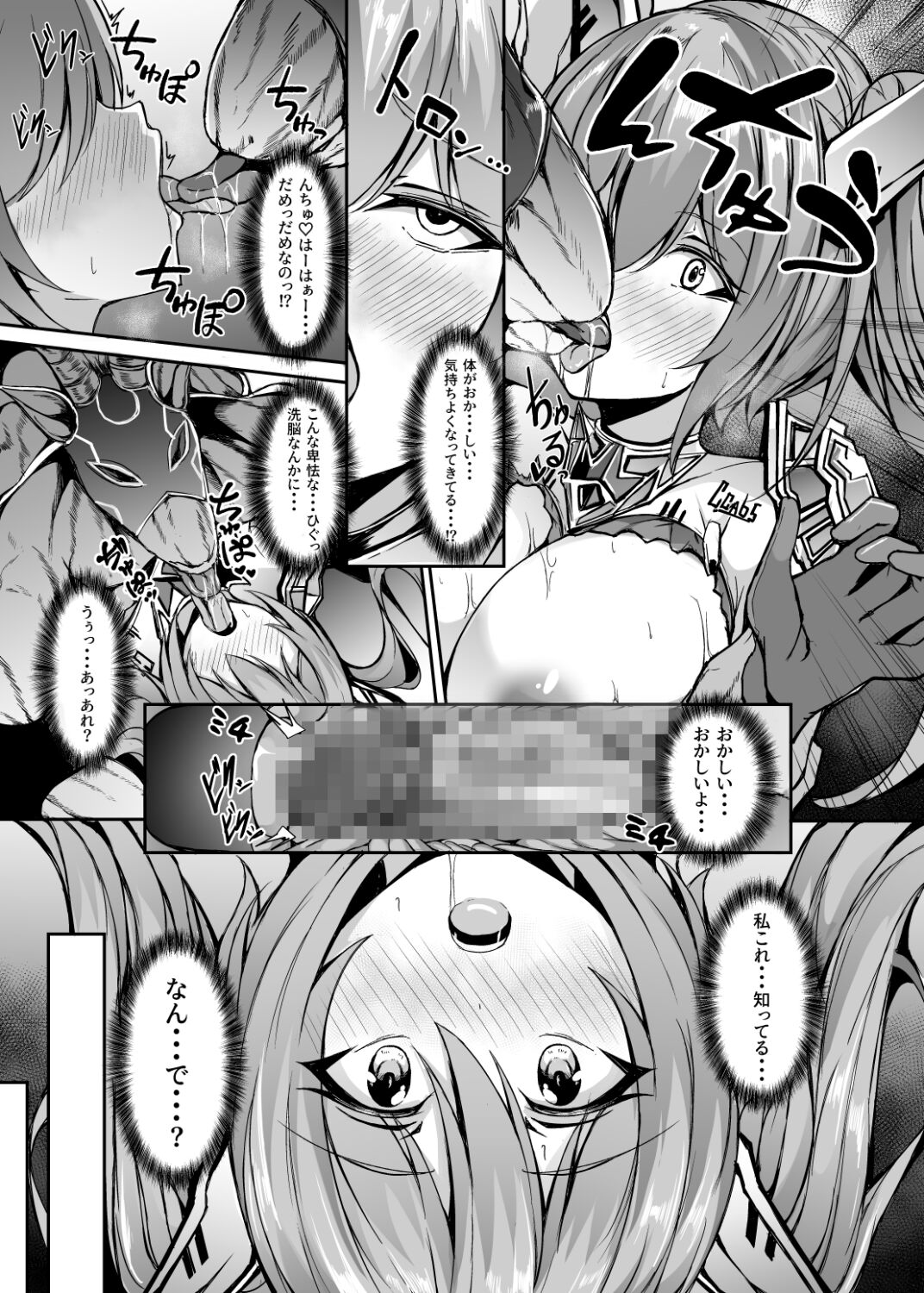 [Dodameya-san (Trista)] Saiin Curriculum 3: Zettai Shikkaku x Henshin Heroine Saimin Sennou Shiken no Wana Bildnummer 17