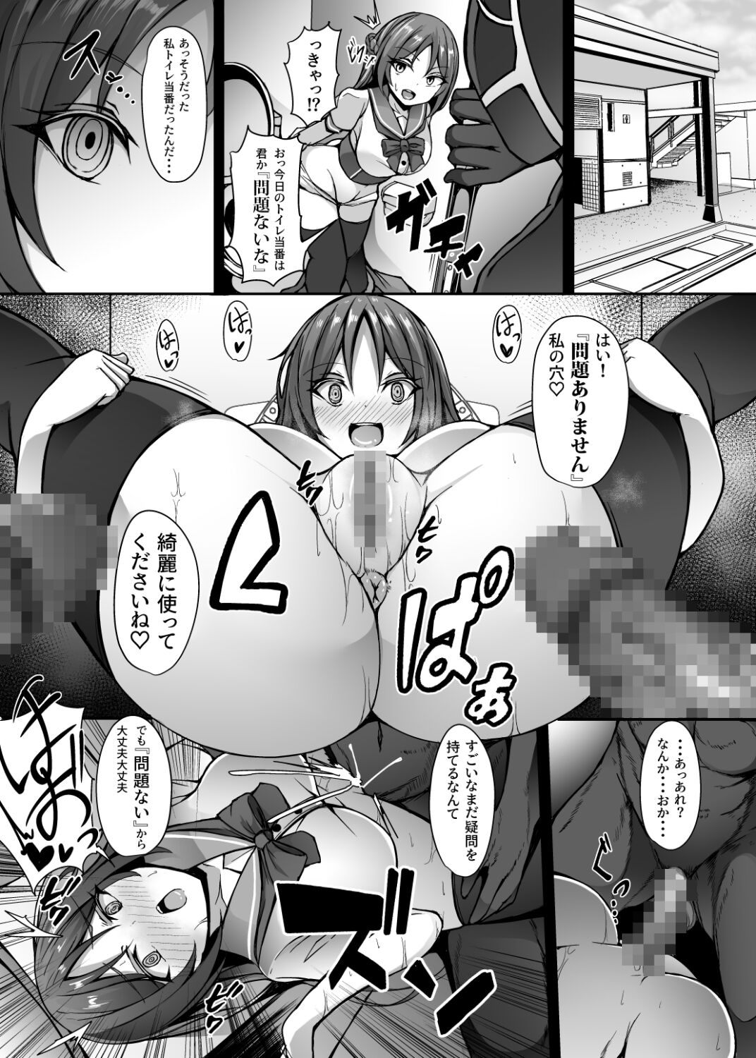 [Dodameya-san (Trista)] Saiin Curriculum 3: Zettai Shikkaku x Henshin Heroine Saimin Sennou Shiken no Wana Bildnummer 23