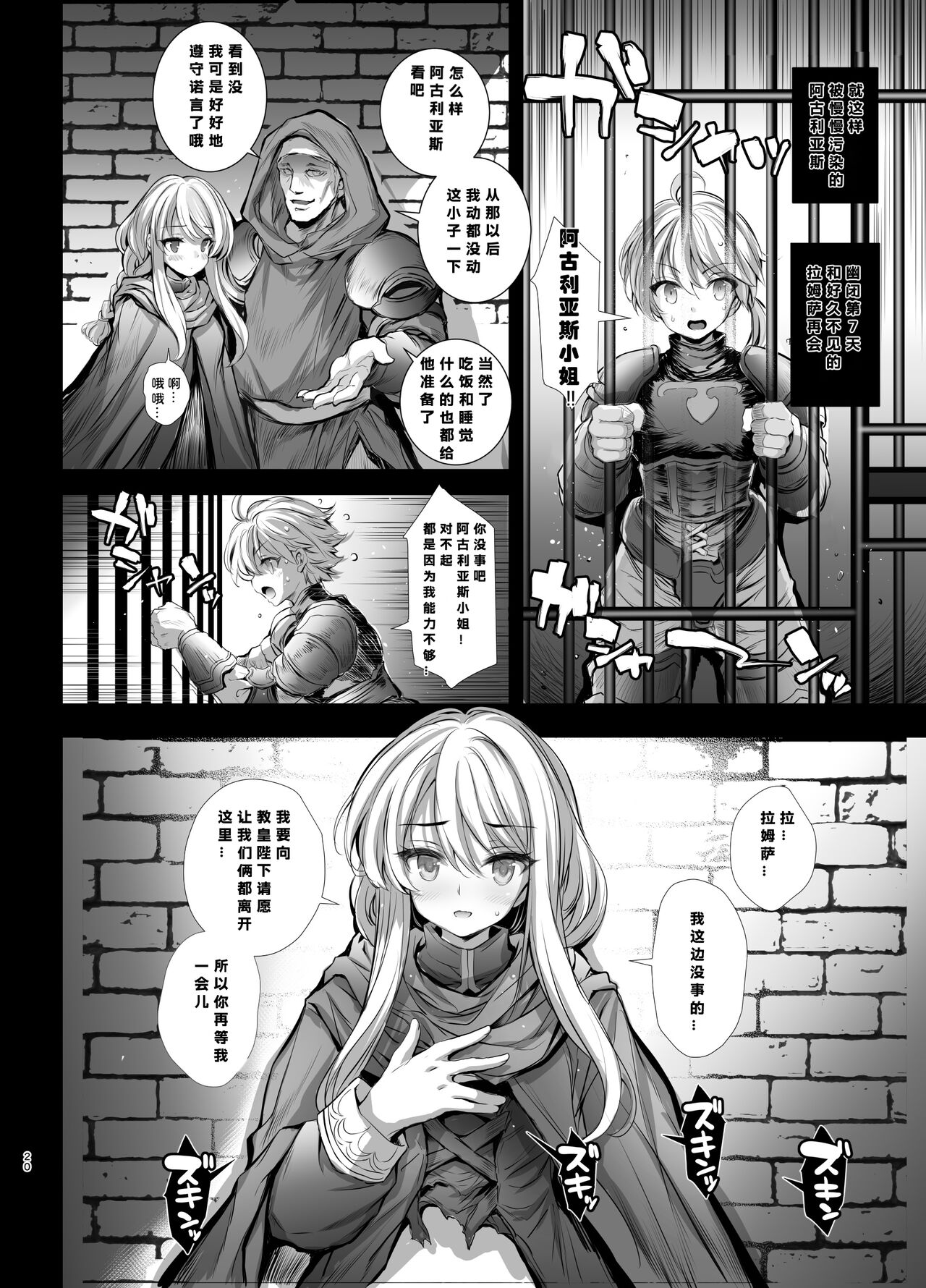 [Type-3 (Aoiro 3-gou)] Agrias-san ni Armor Break!! (Final Fantasy Tactics) [Chinese] [386歪汉化] [Digital] 图片编号 21