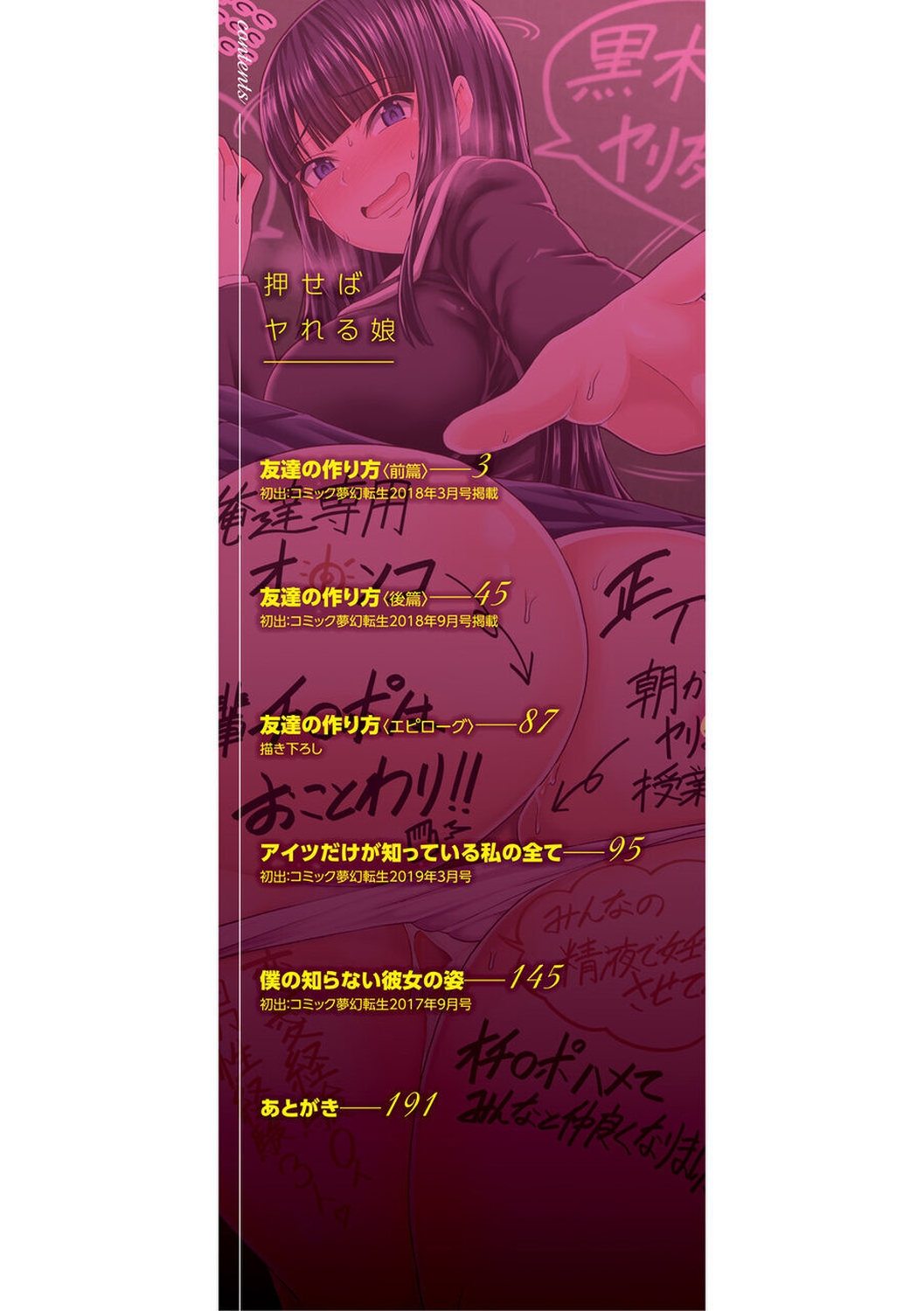 [Keke] Oseba Yareru Ko [Digital] 이미지 번호 2