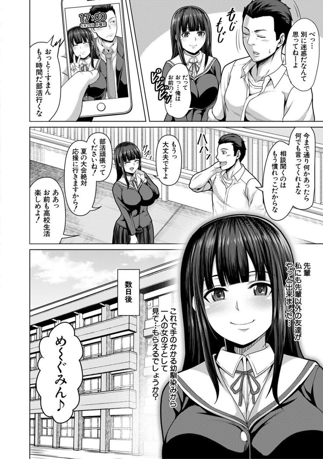 [Keke] Oseba Yareru Ko [Digital] 이미지 번호 4