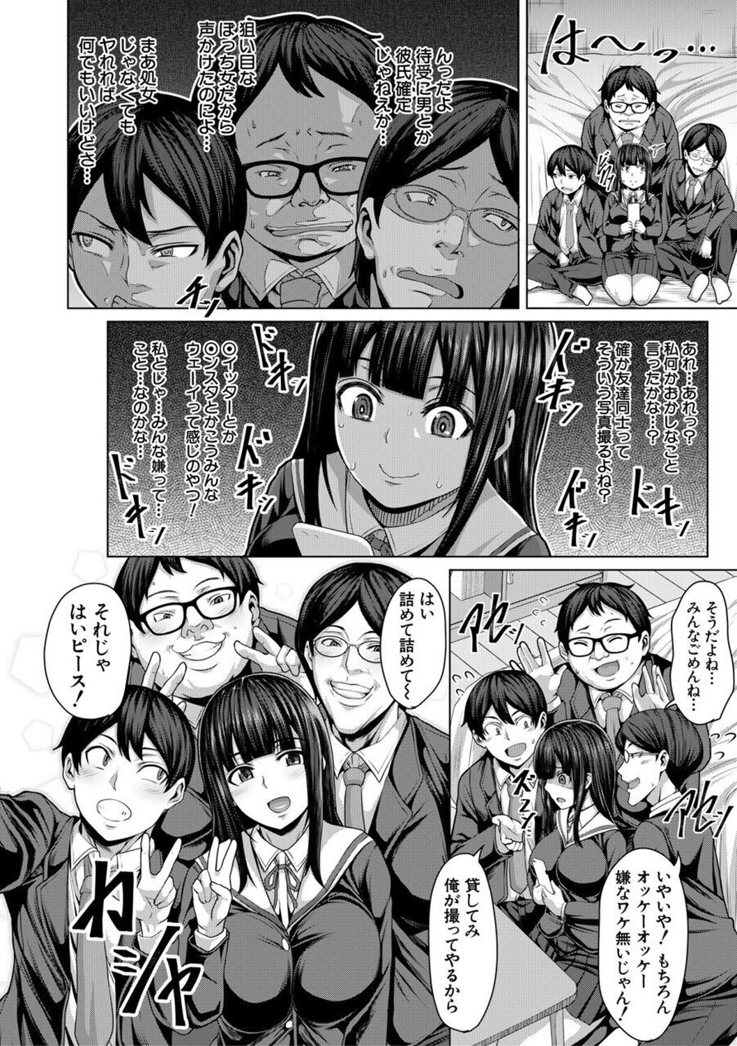 [Keke] Oseba Yareru Ko [Digital] 이미지 번호 10