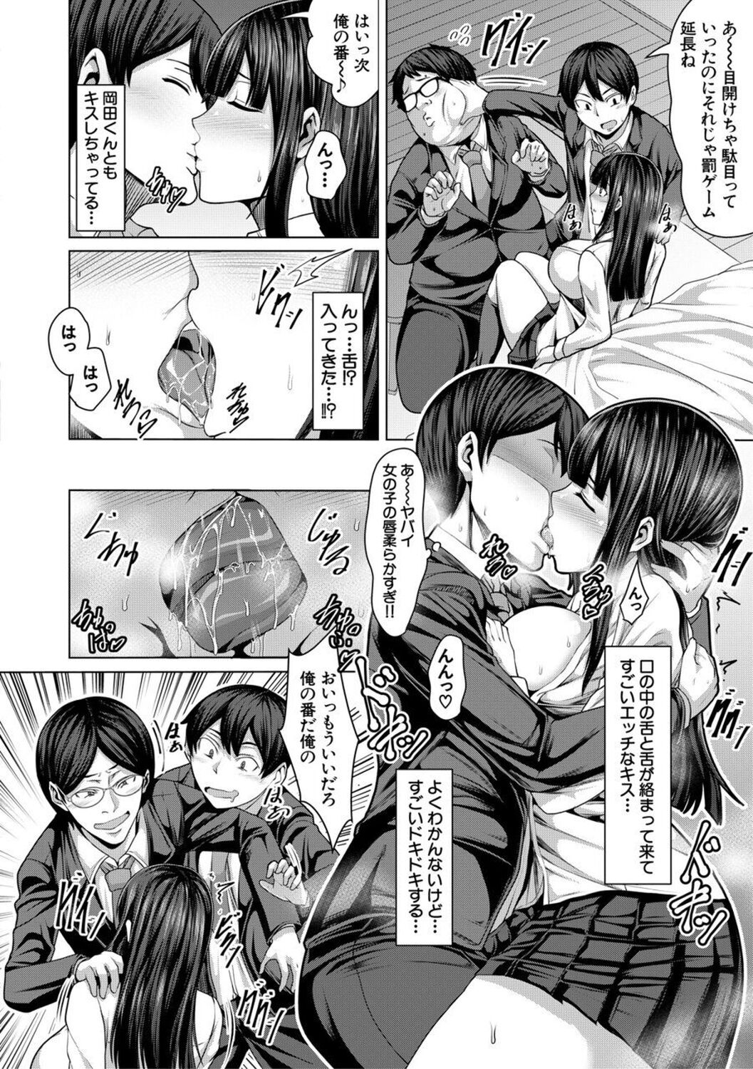 [Keke] Oseba Yareru Ko [Digital] 이미지 번호 16