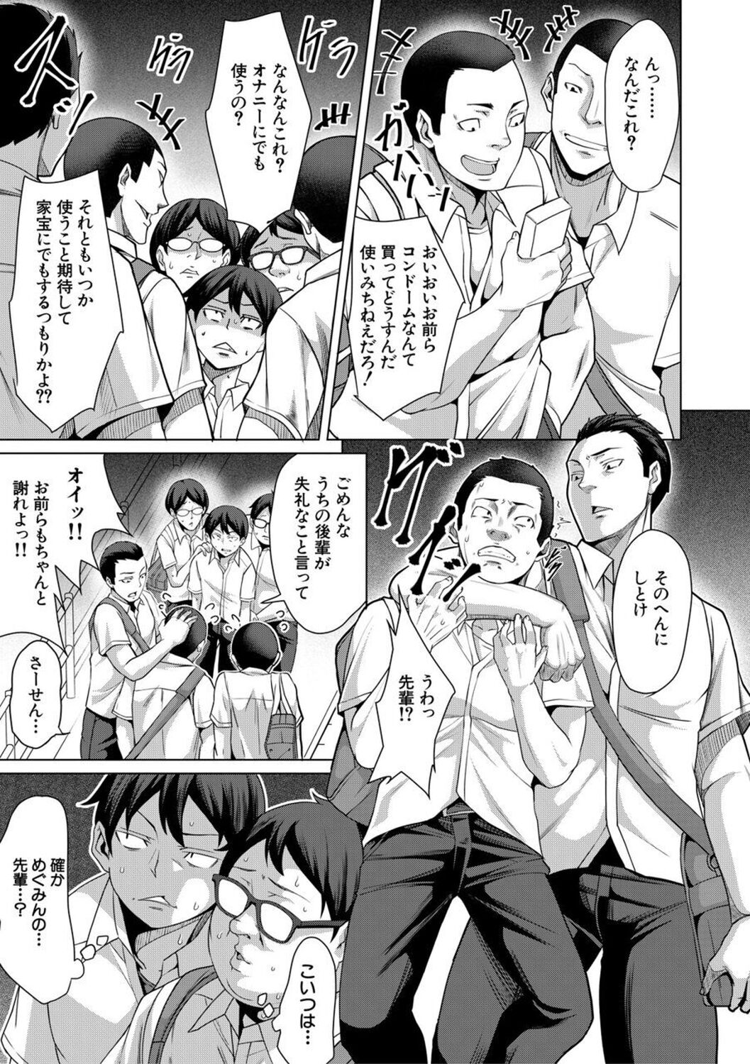 [Keke] Oseba Yareru Ko [Digital] 이미지 번호 55