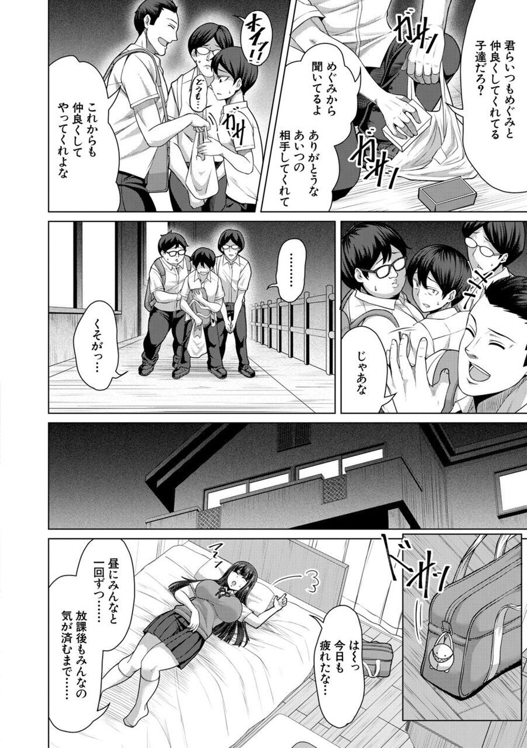 [Keke] Oseba Yareru Ko [Digital] 이미지 번호 56