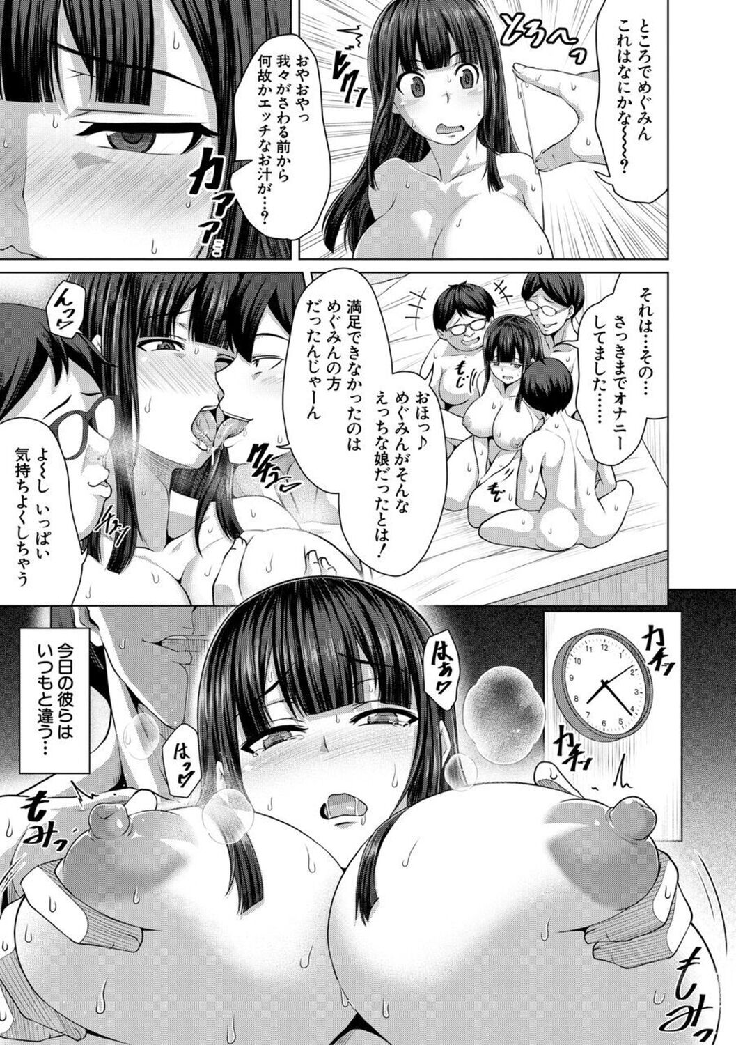 [Keke] Oseba Yareru Ko [Digital] 이미지 번호 61