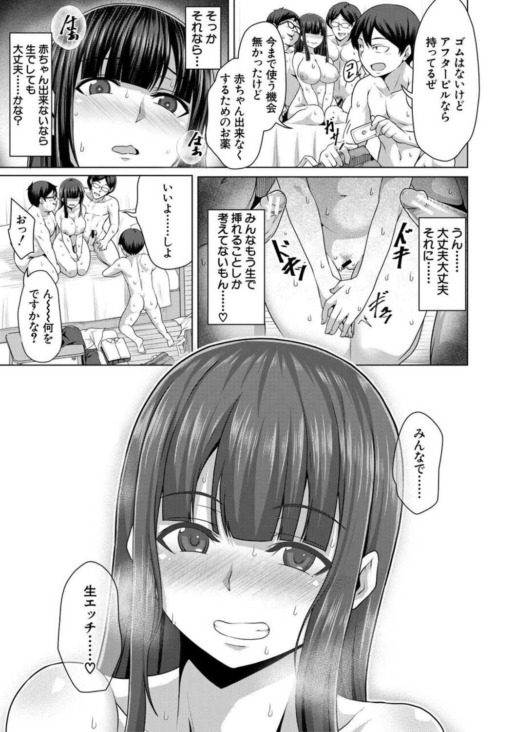 [Keke] Oseba Yareru Ko [Digital] 이미지 번호 65