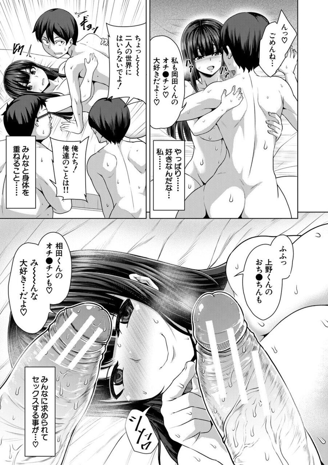 [Keke] Oseba Yareru Ko [Digital] 이미지 번호 69