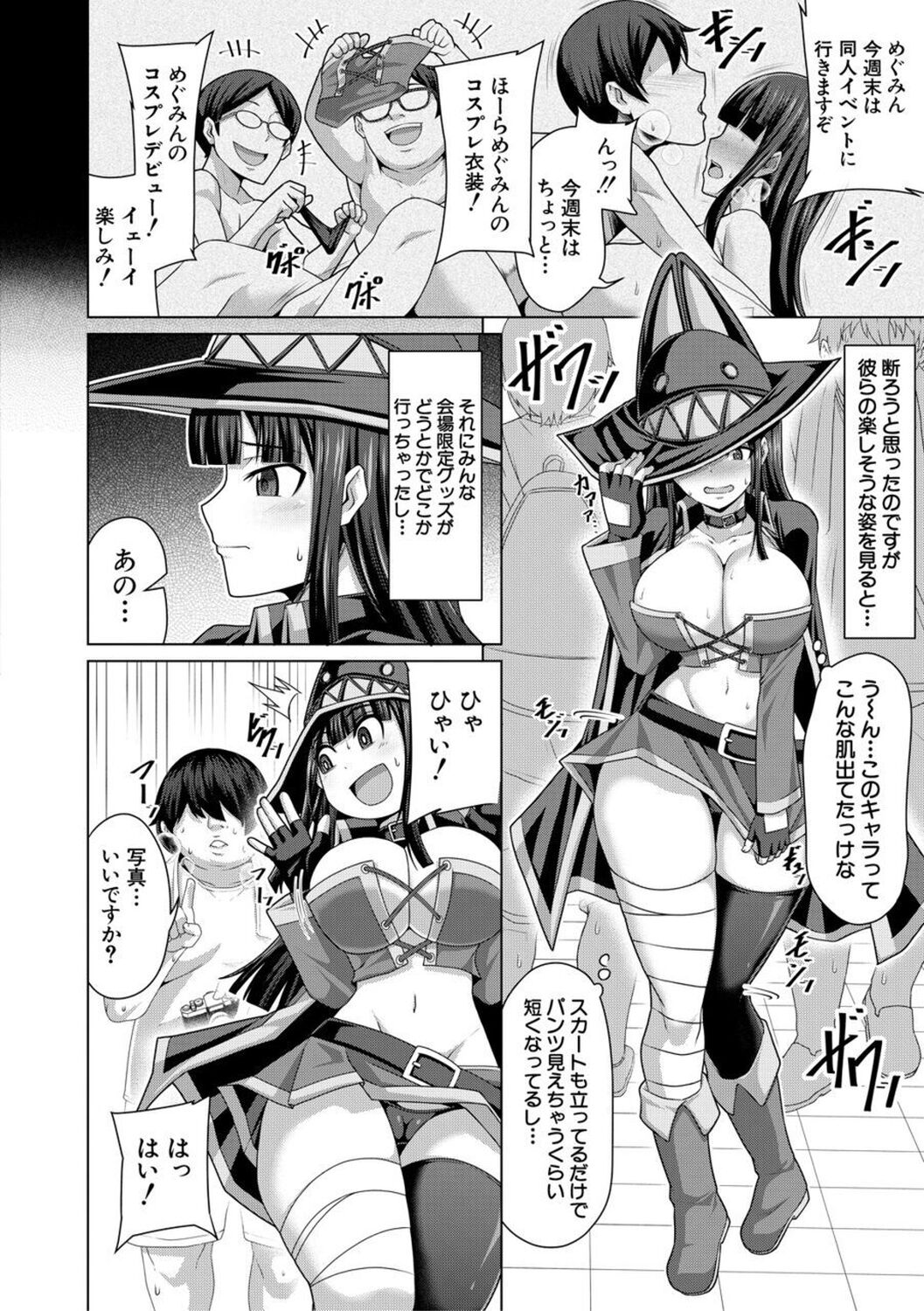 [Keke] Oseba Yareru Ko [Digital] 이미지 번호 88