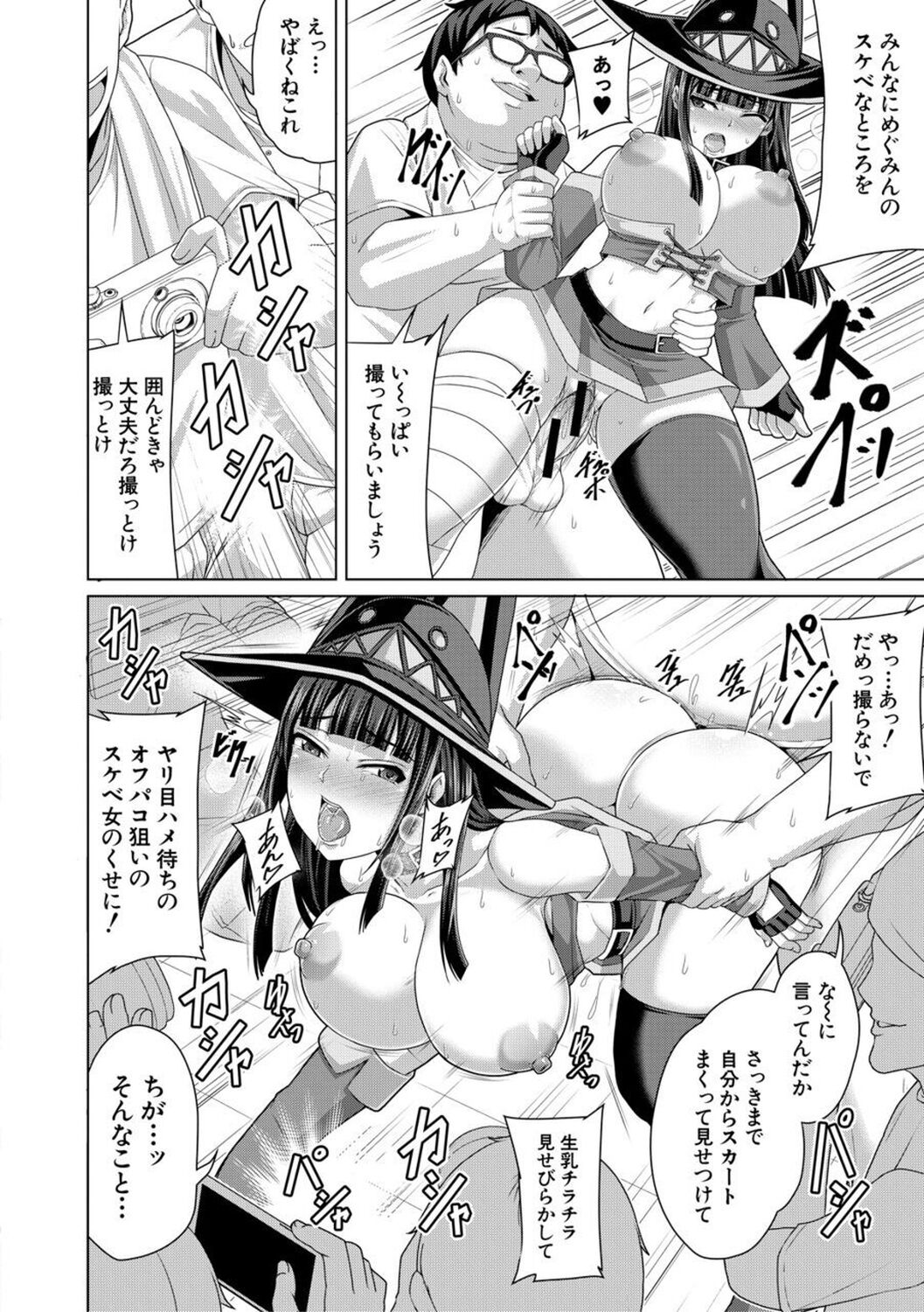 [Keke] Oseba Yareru Ko [Digital] 이미지 번호 92